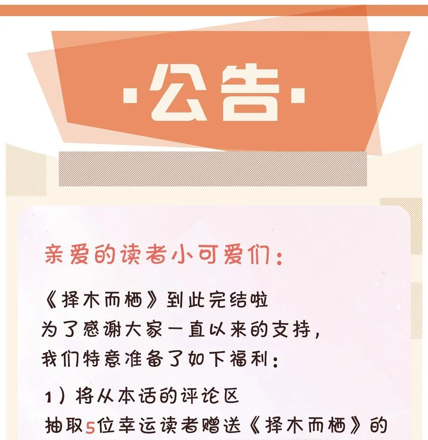 053 我好想你 第66页