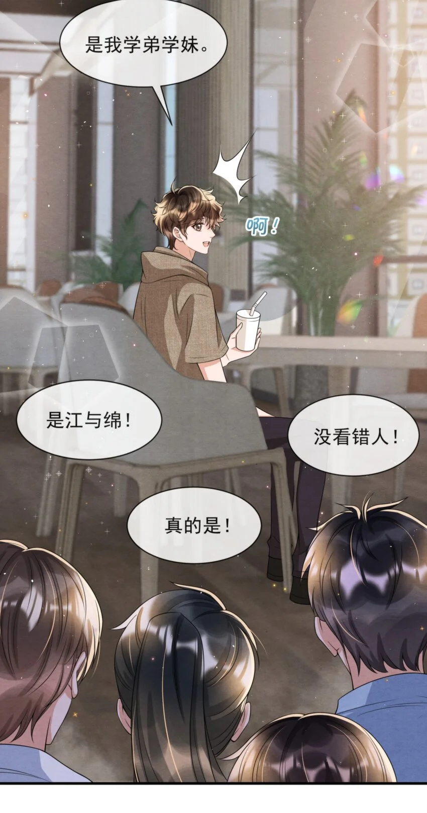 052 绵绵永远无忧无虑 第6页