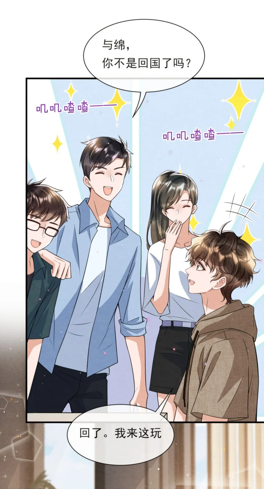 052 绵绵永远无忧无虑 第7页