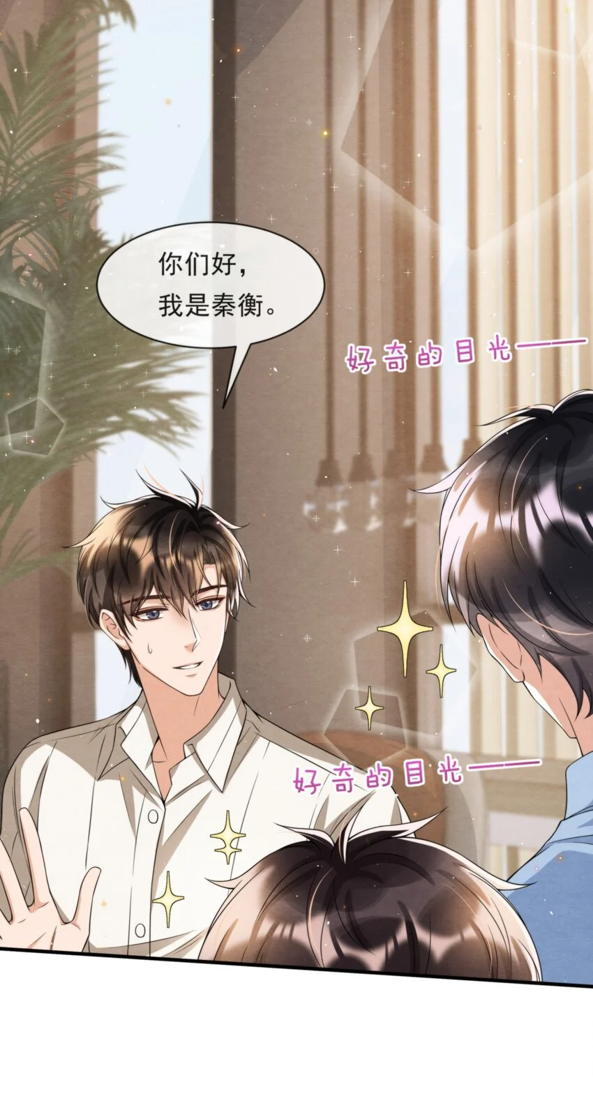 052 绵绵永远无忧无虑 第8页