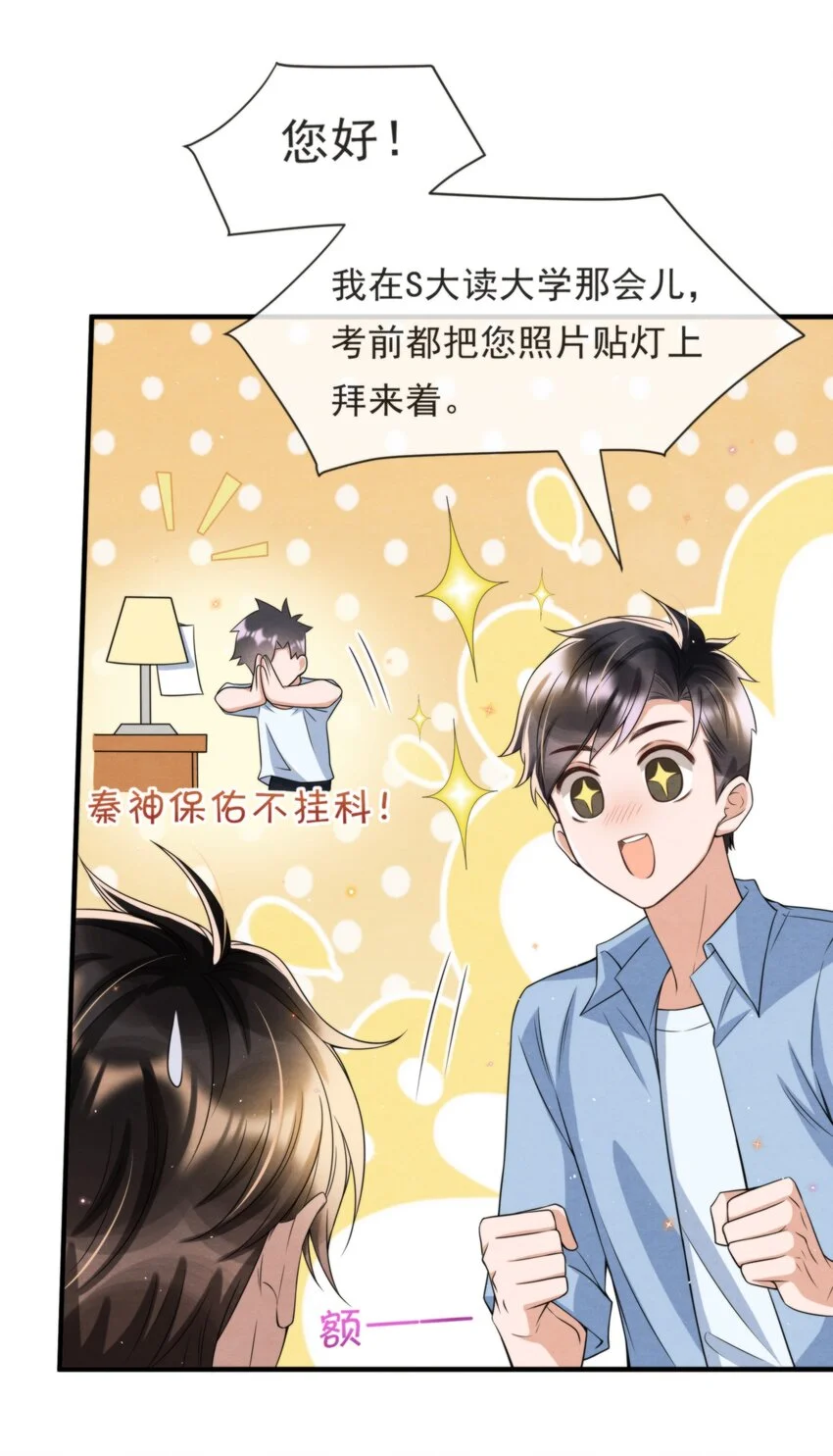 052 绵绵永远无忧无虑 第9页