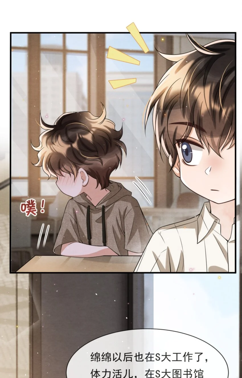 052 绵绵永远无忧无虑 第10页