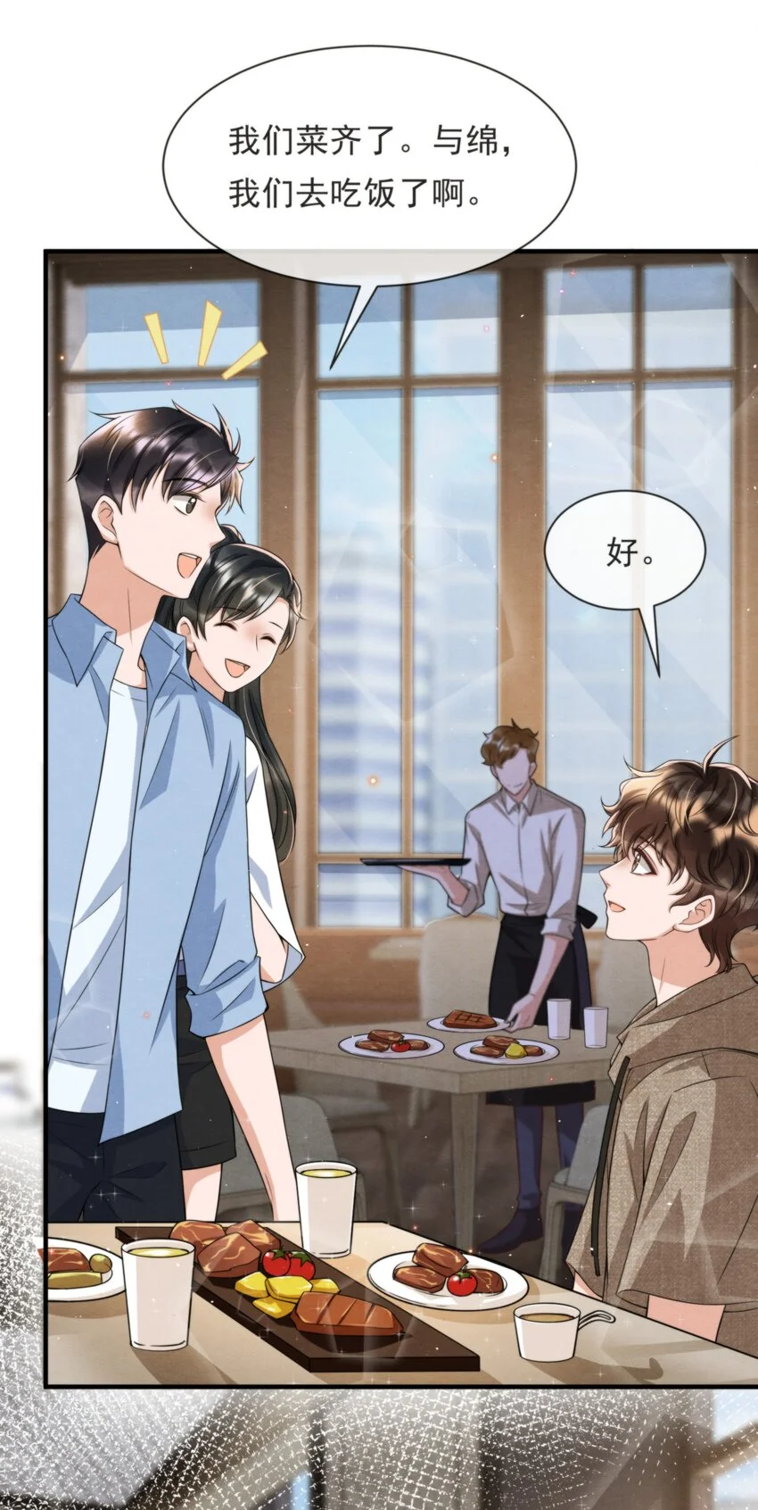 052 绵绵永远无忧无虑 第13页