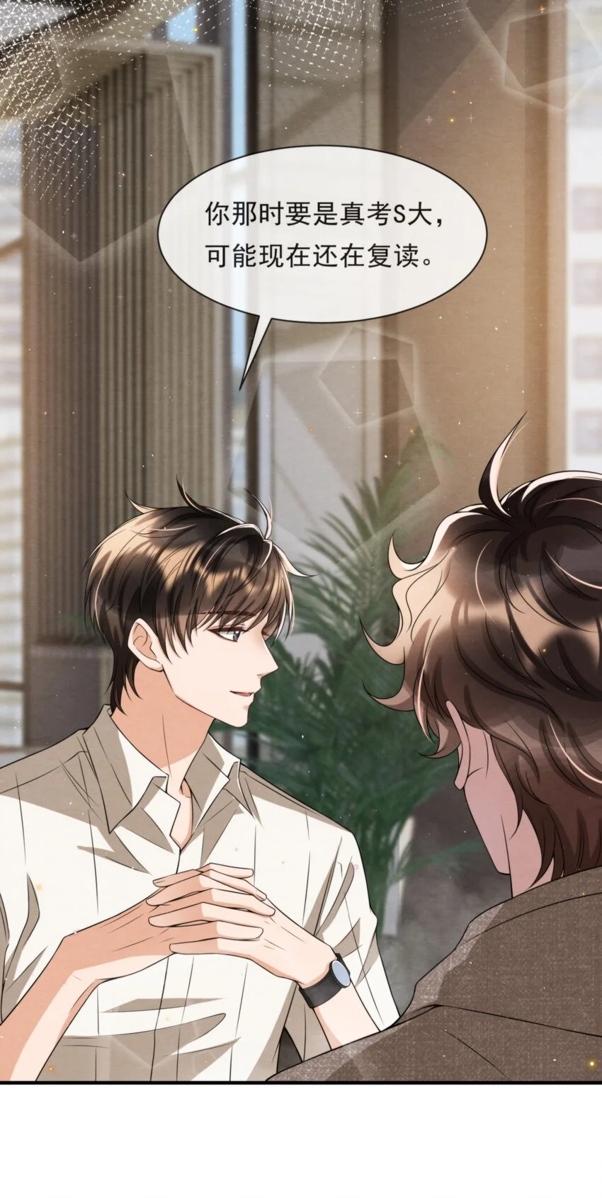 052 绵绵永远无忧无虑 第14页