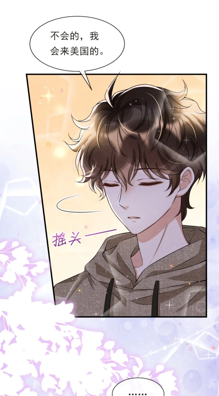 052 绵绵永远无忧无虑 第15页