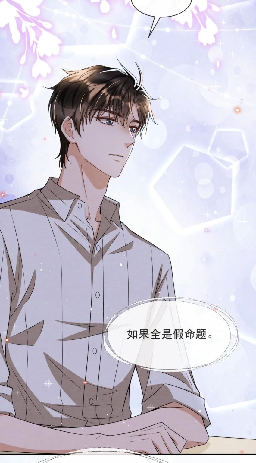 052 绵绵永远无忧无虑 第16页