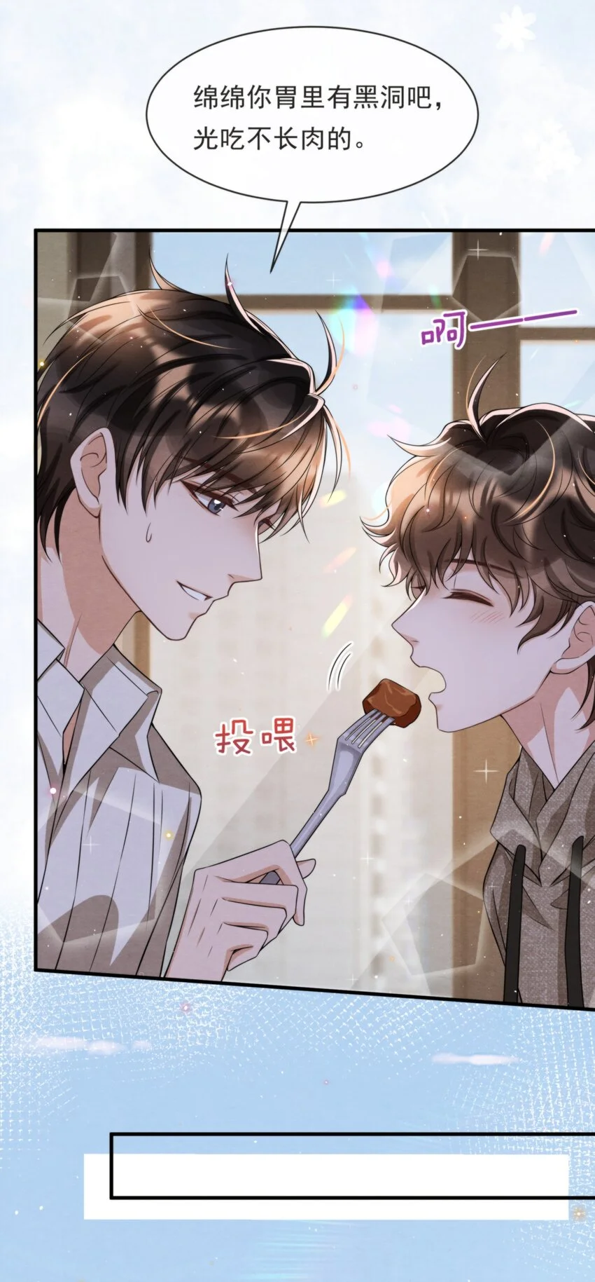 052 绵绵永远无忧无虑 第18页