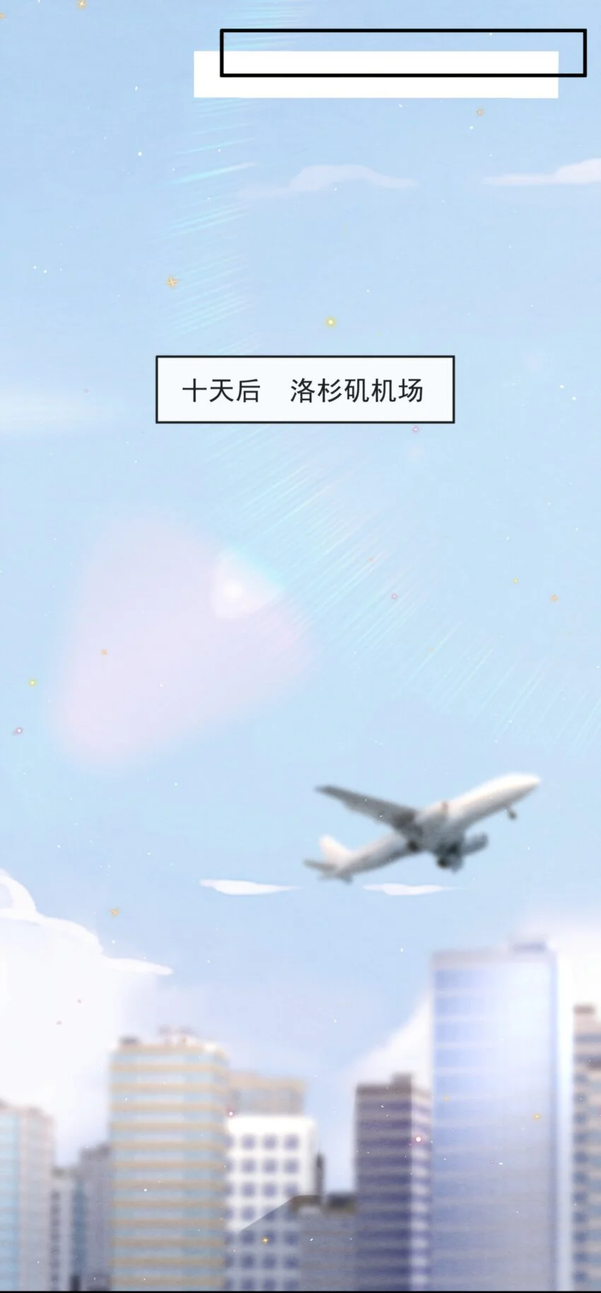 052 绵绵永远无忧无虑 第19页