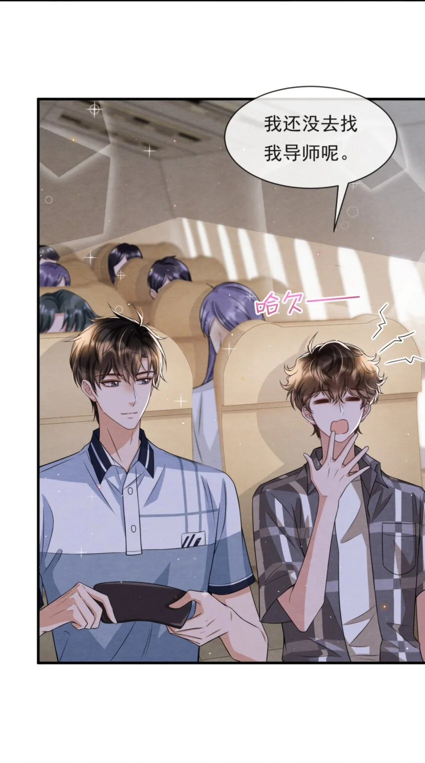 052 绵绵永远无忧无虑 第20页