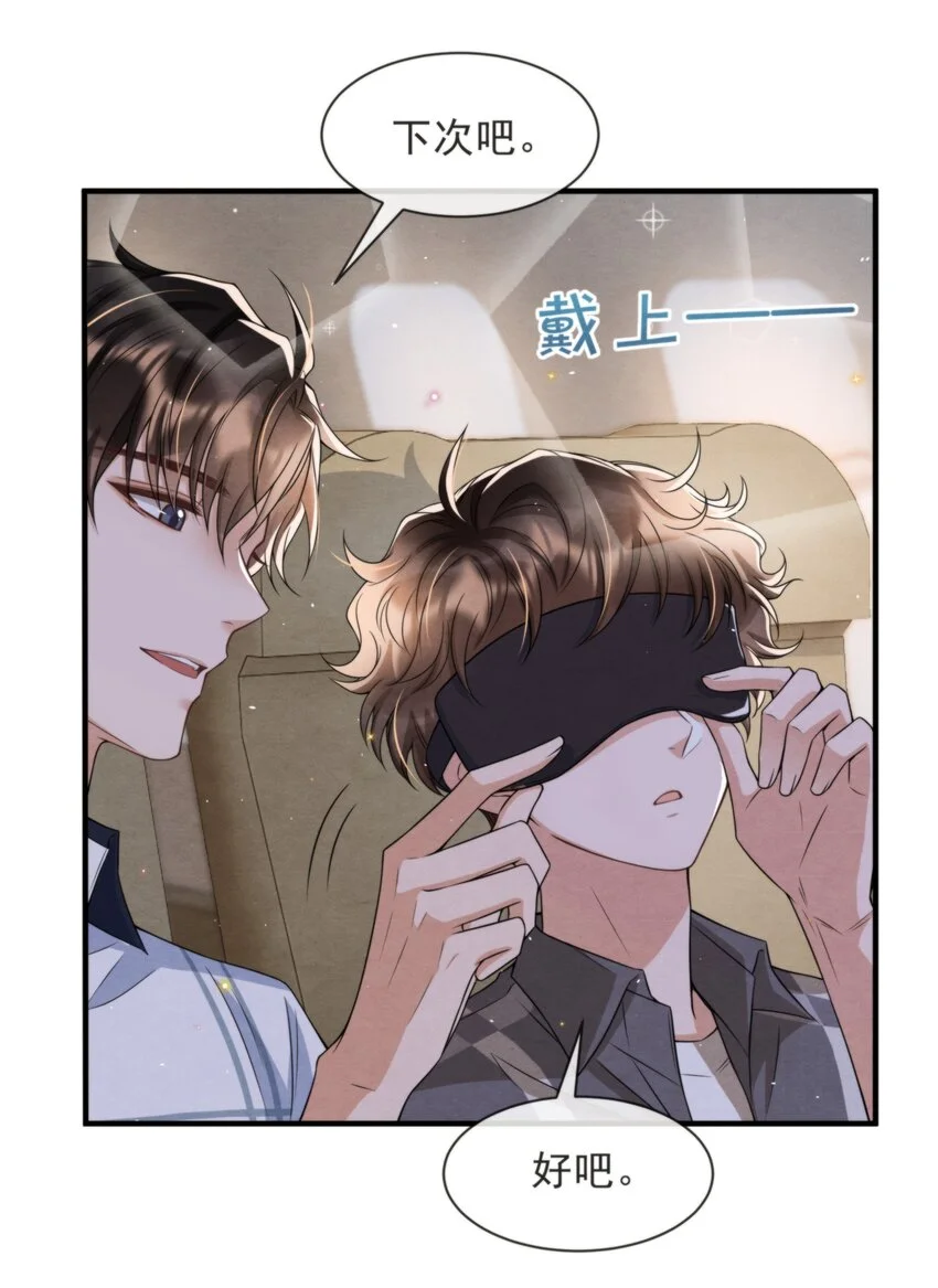 052 绵绵永远无忧无虑 第21页