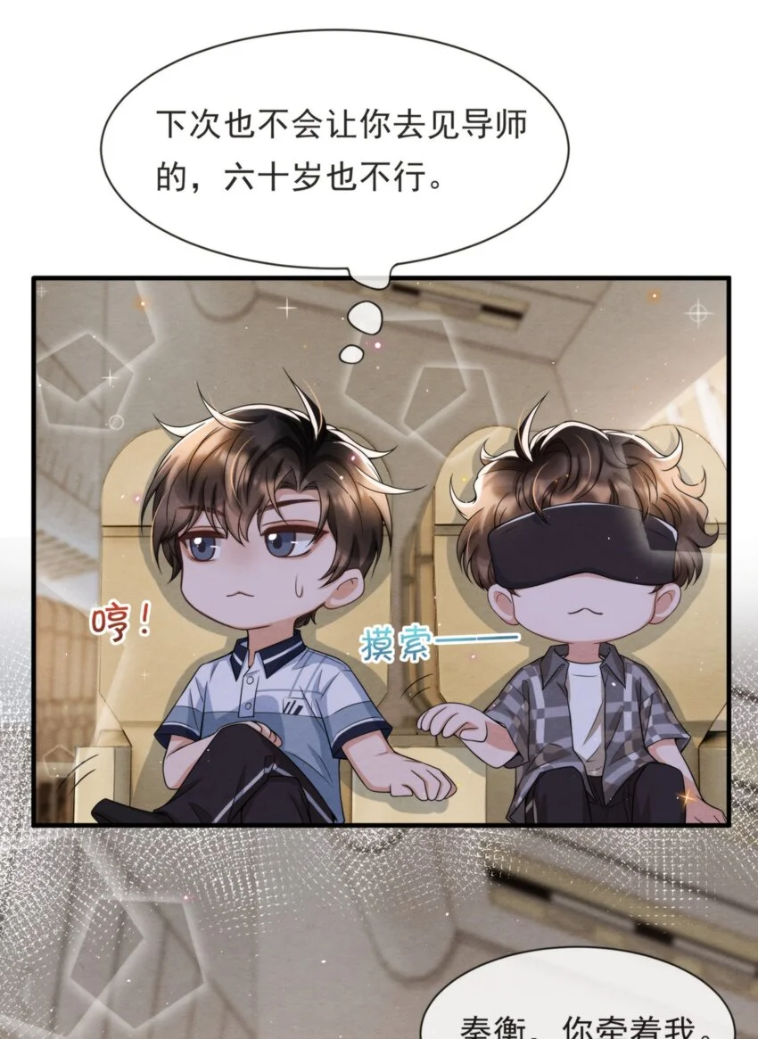 052 绵绵永远无忧无虑 第22页