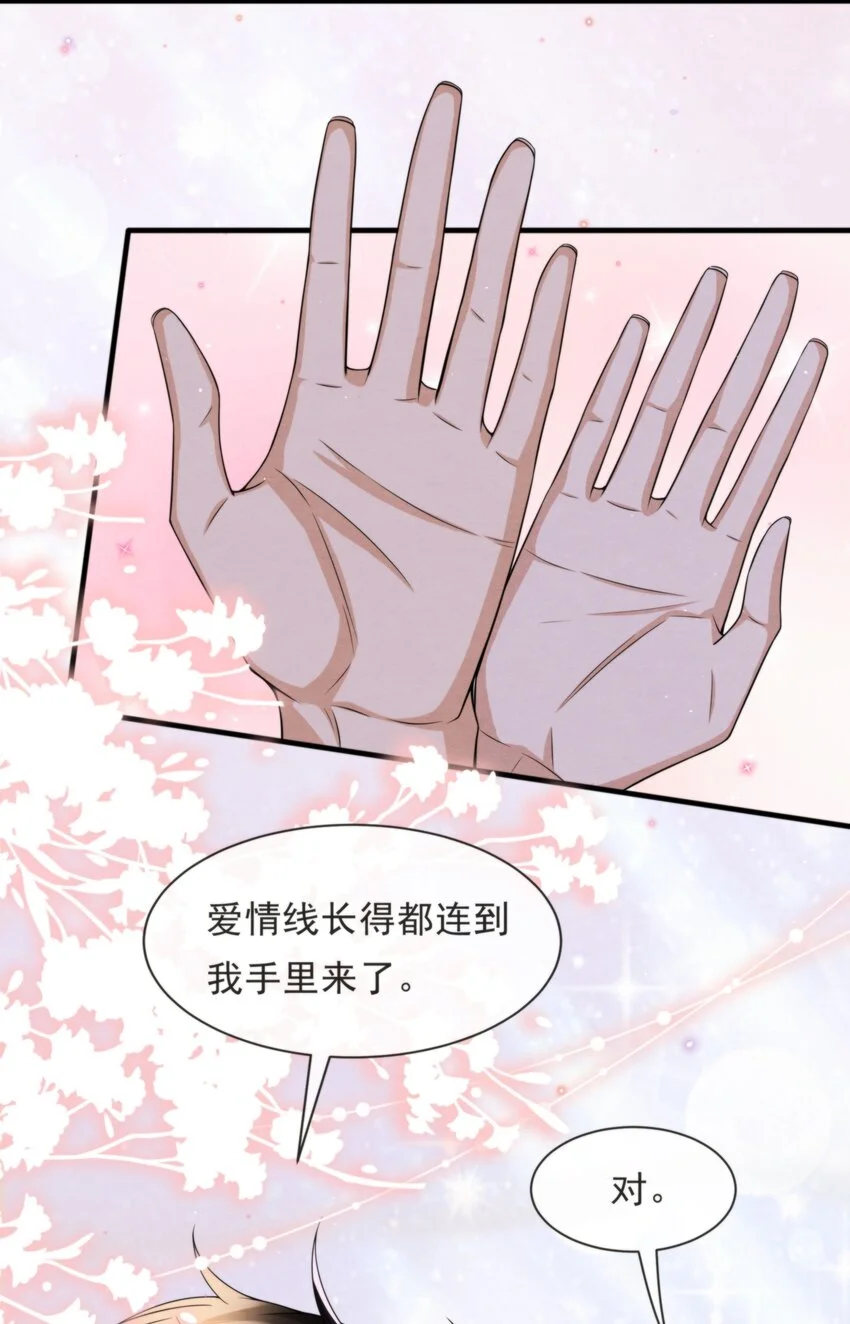 052 绵绵永远无忧无虑 第26页