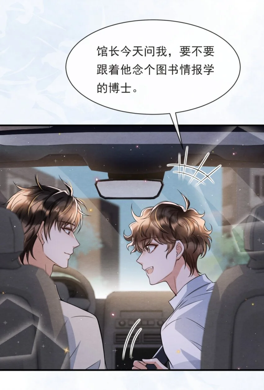 052 绵绵永远无忧无虑 第31页