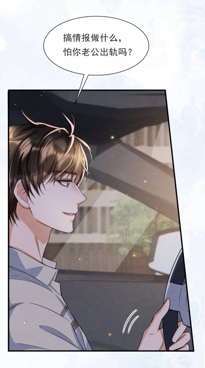 052 绵绵永远无忧无虑 第32页