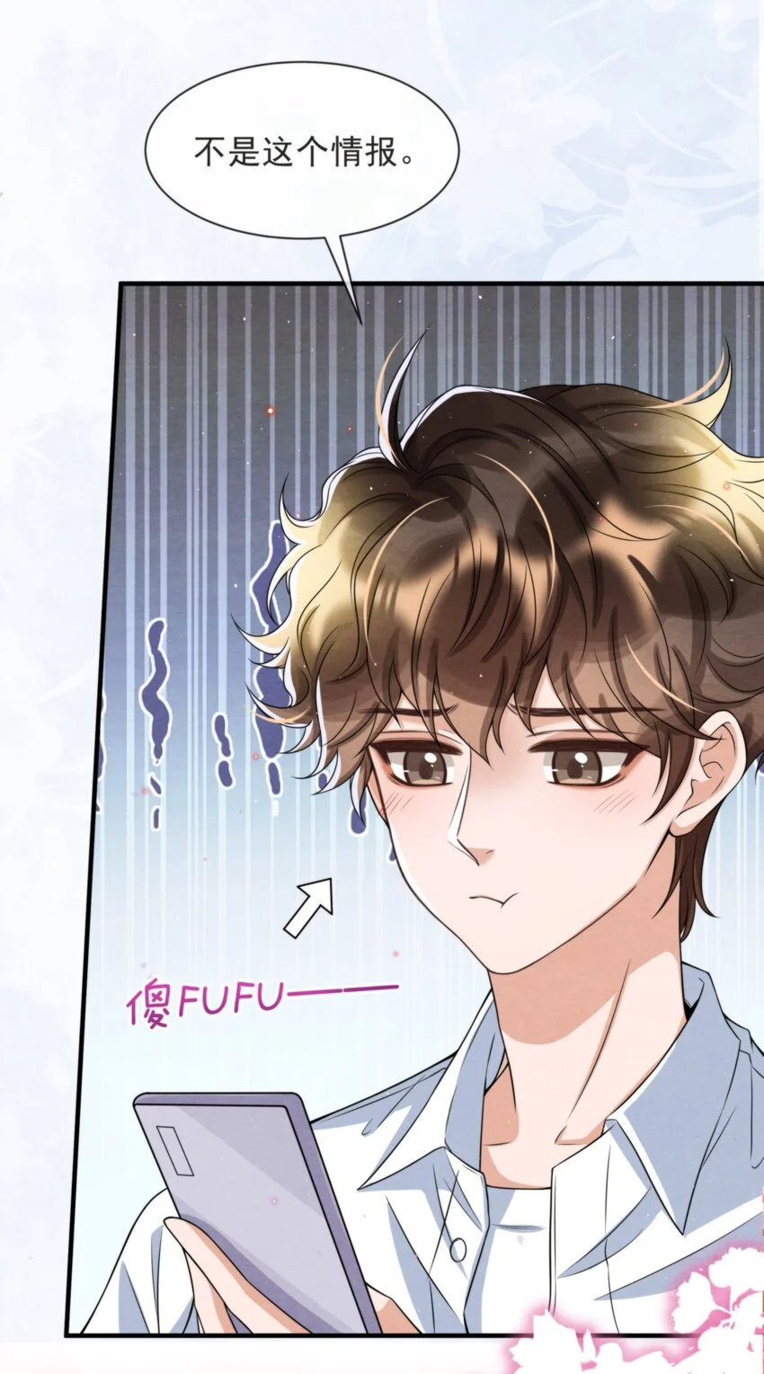 052 绵绵永远无忧无虑 第33页