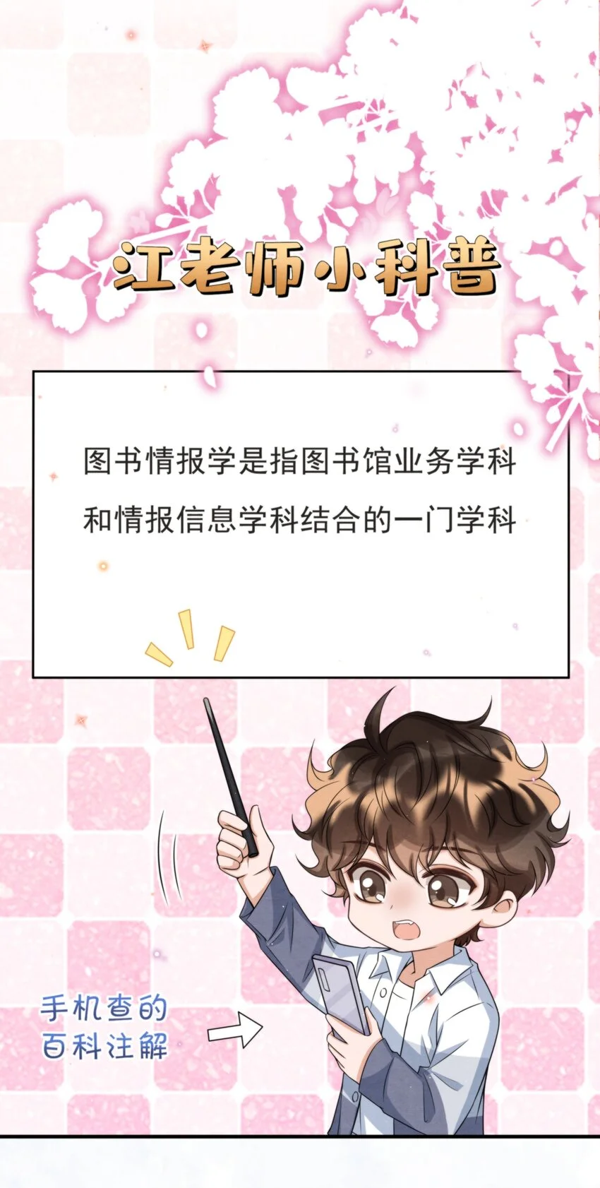052 绵绵永远无忧无虑 第34页