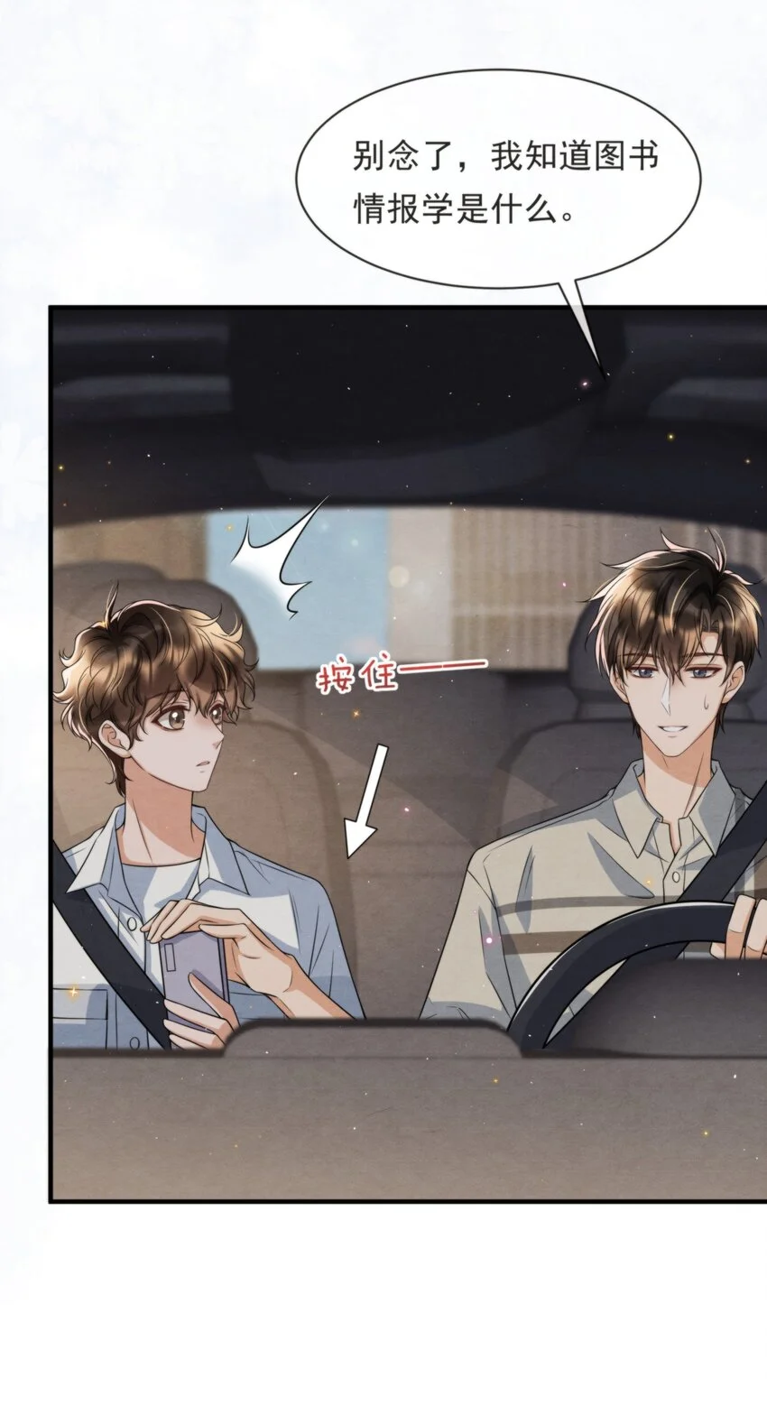 052 绵绵永远无忧无虑 第35页