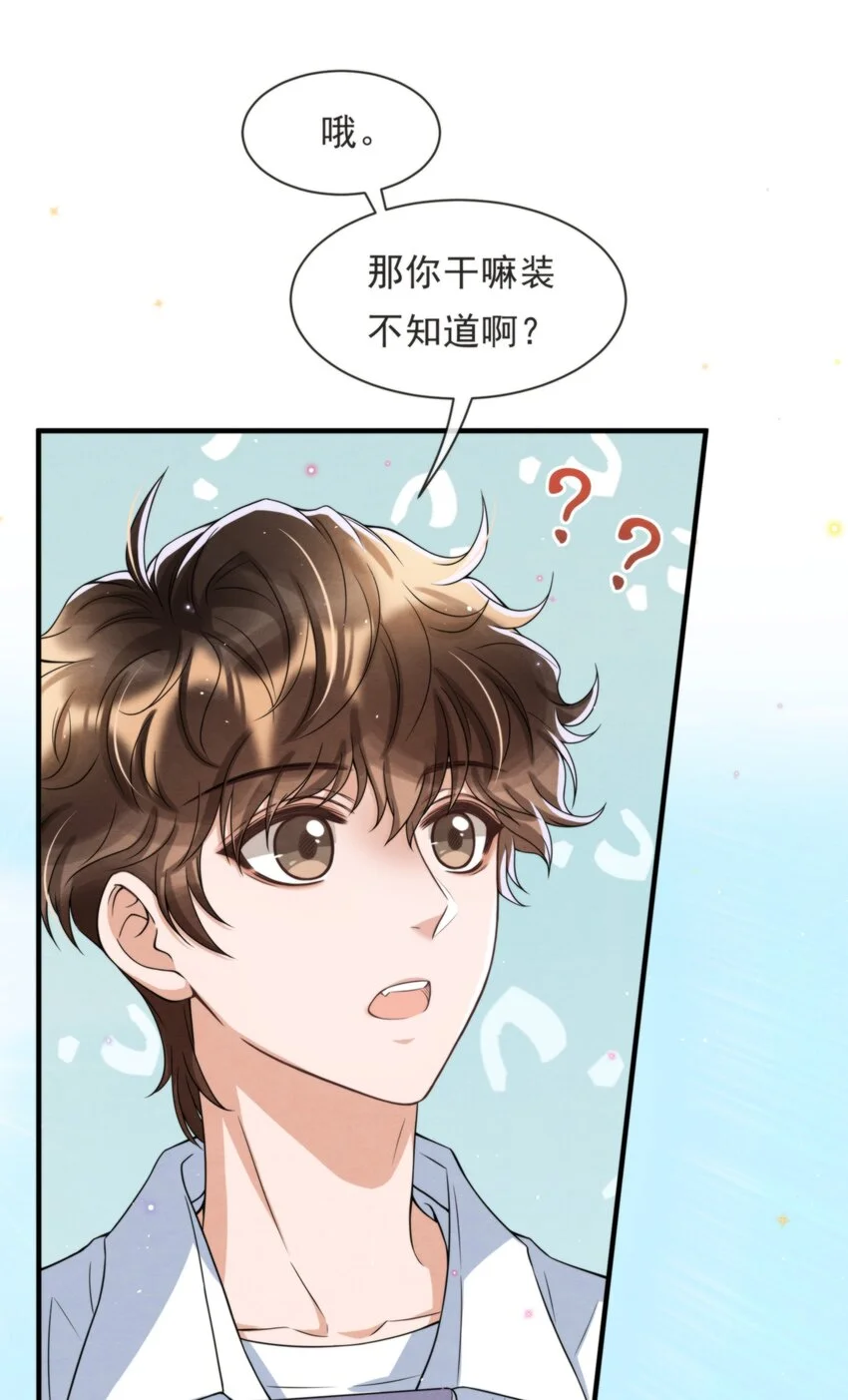 052 绵绵永远无忧无虑 第36页