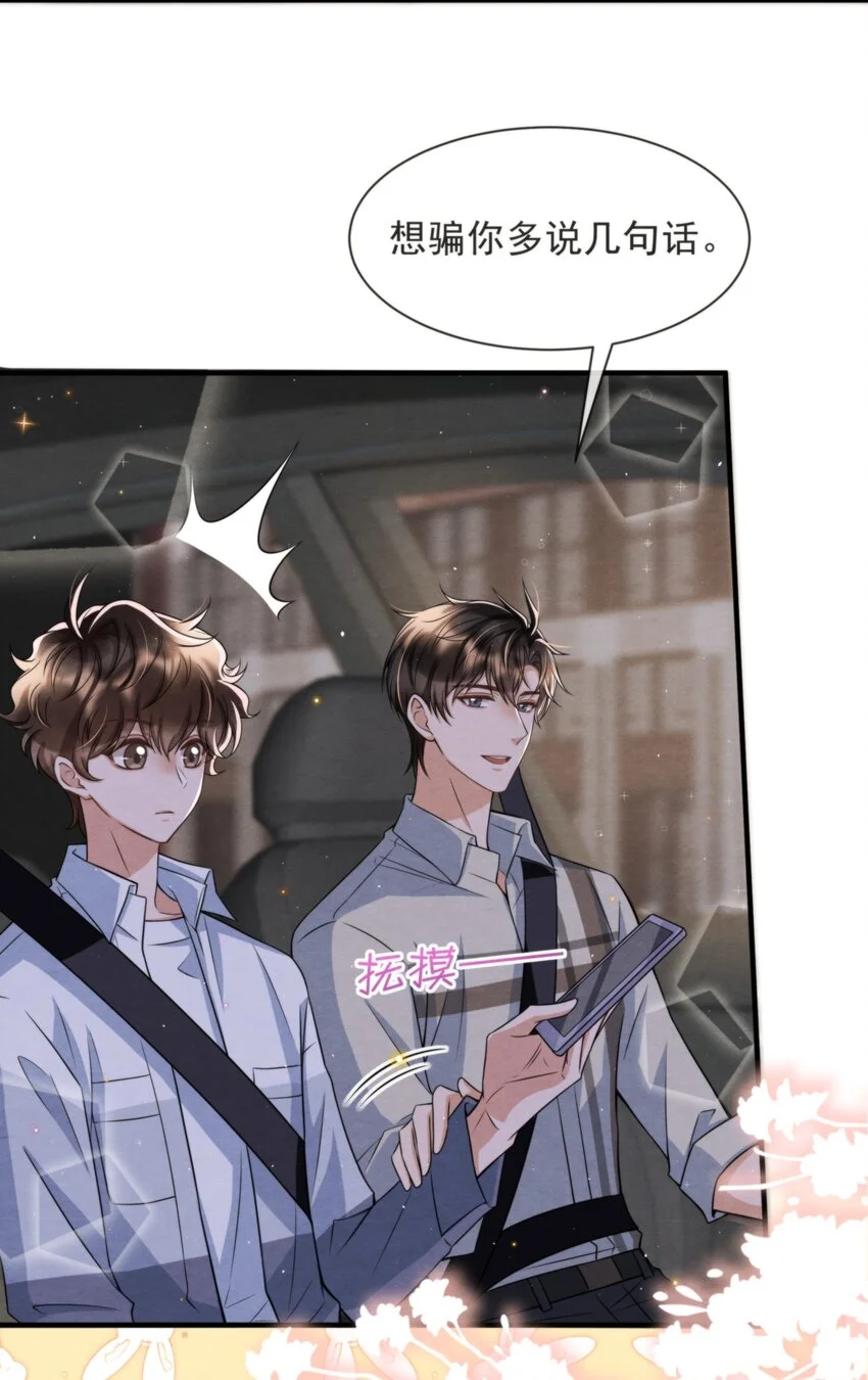 052 绵绵永远无忧无虑 第38页