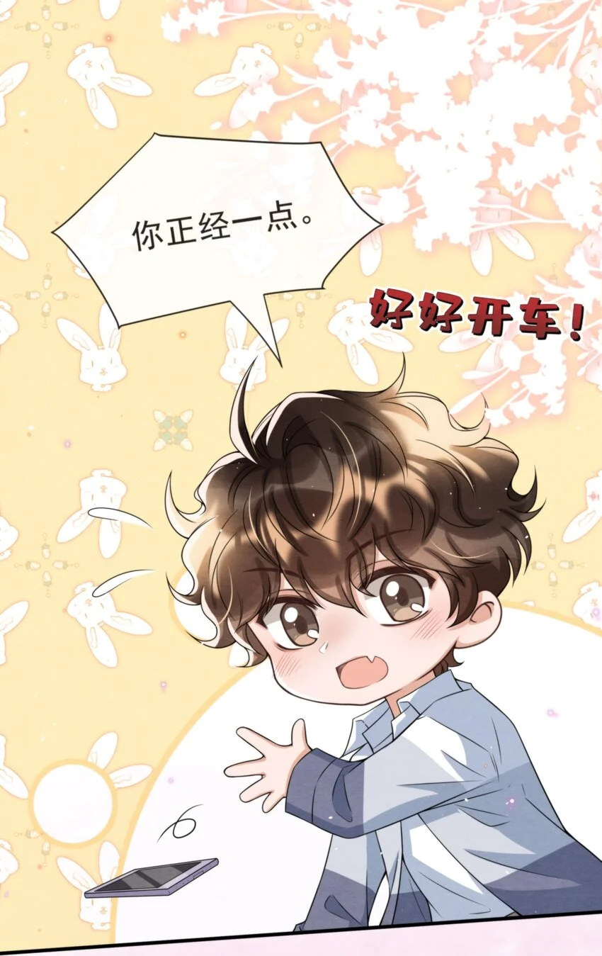 052 绵绵永远无忧无虑 第39页