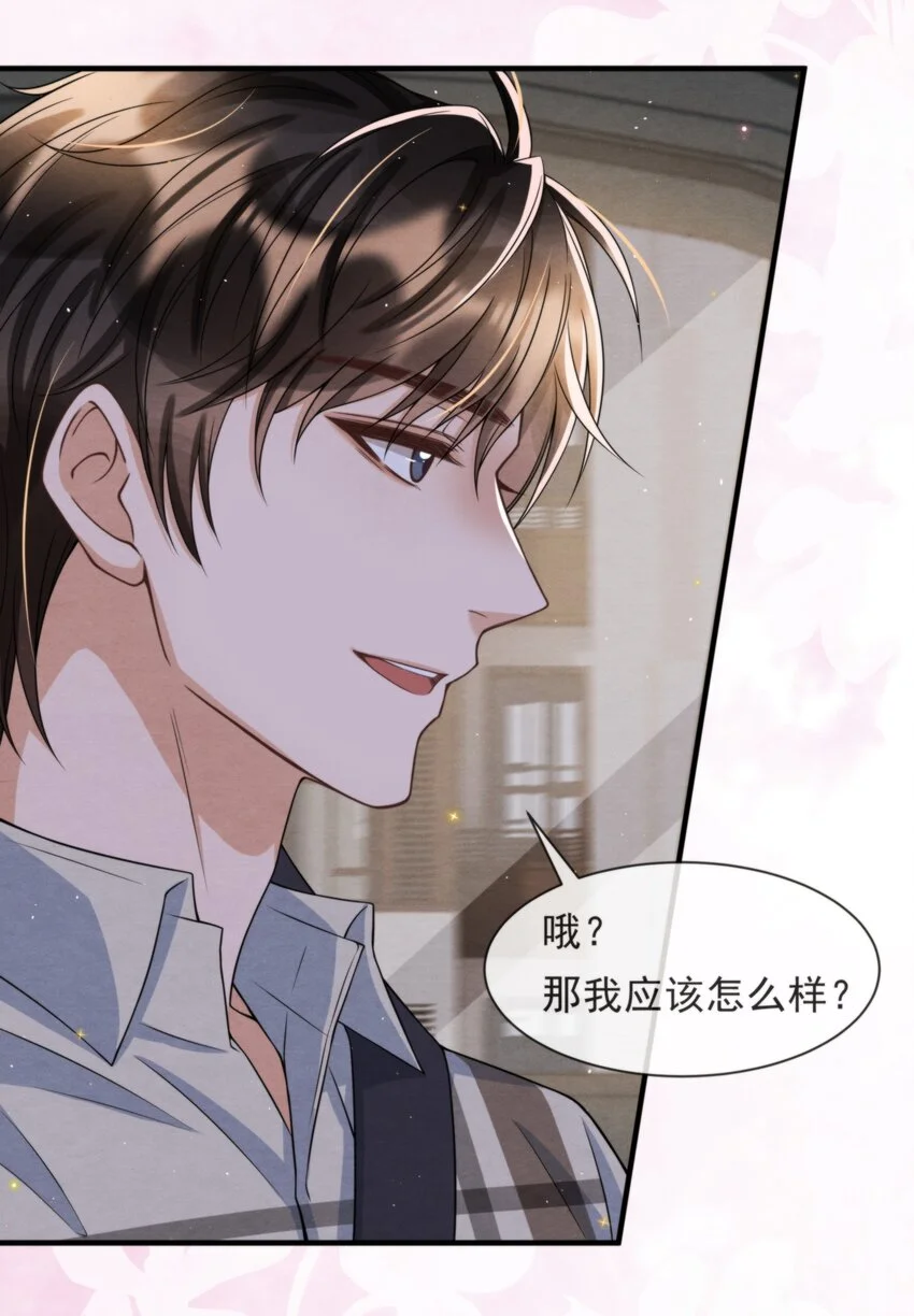 052 绵绵永远无忧无虑 第41页