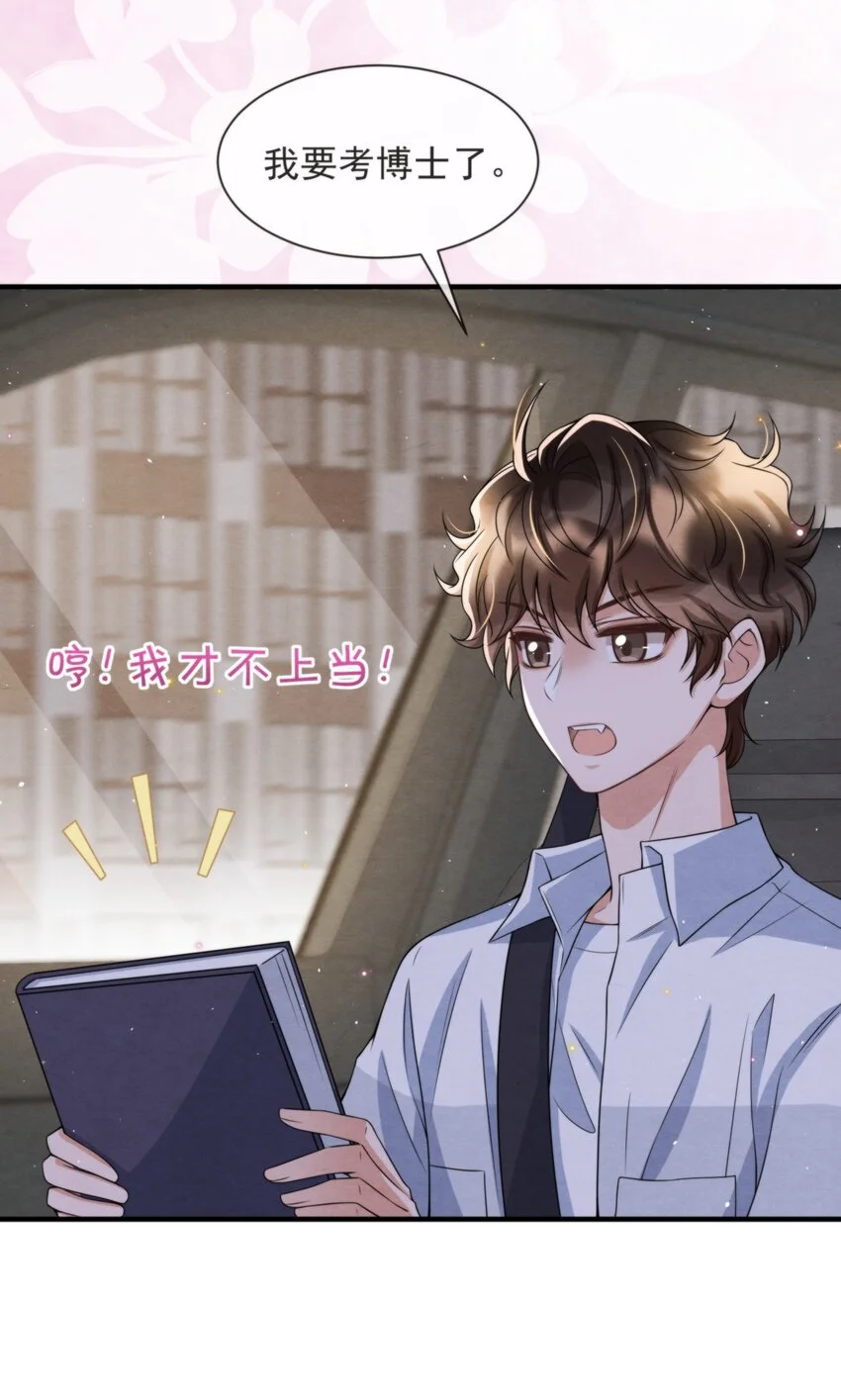 052 绵绵永远无忧无虑 第42页