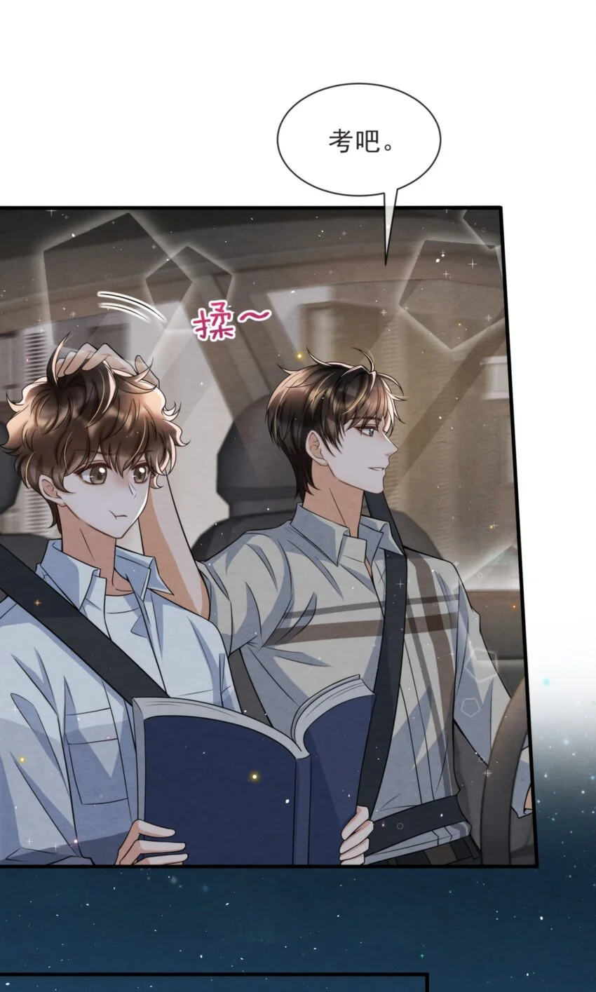 052 绵绵永远无忧无虑 第43页