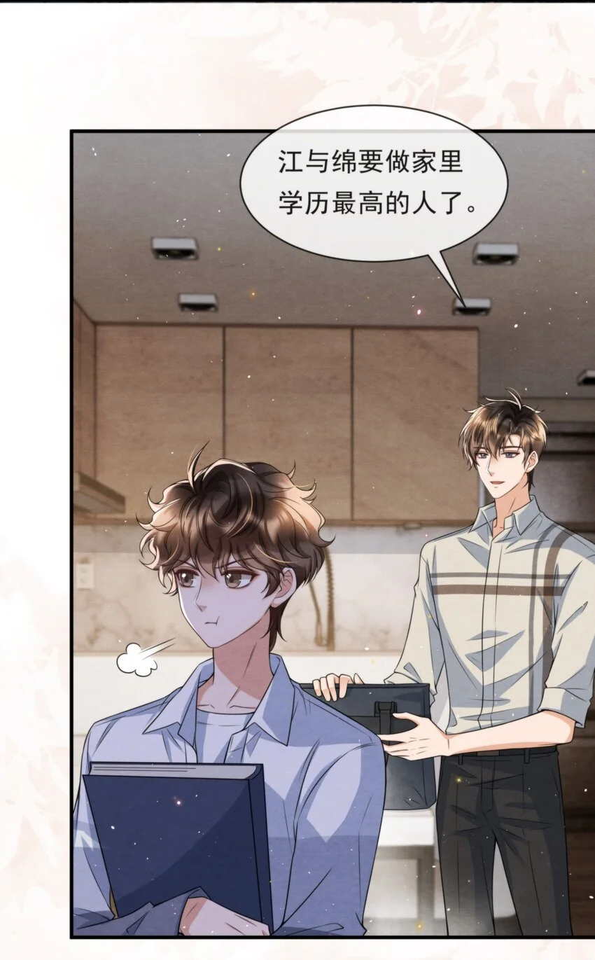 052 绵绵永远无忧无虑 第45页