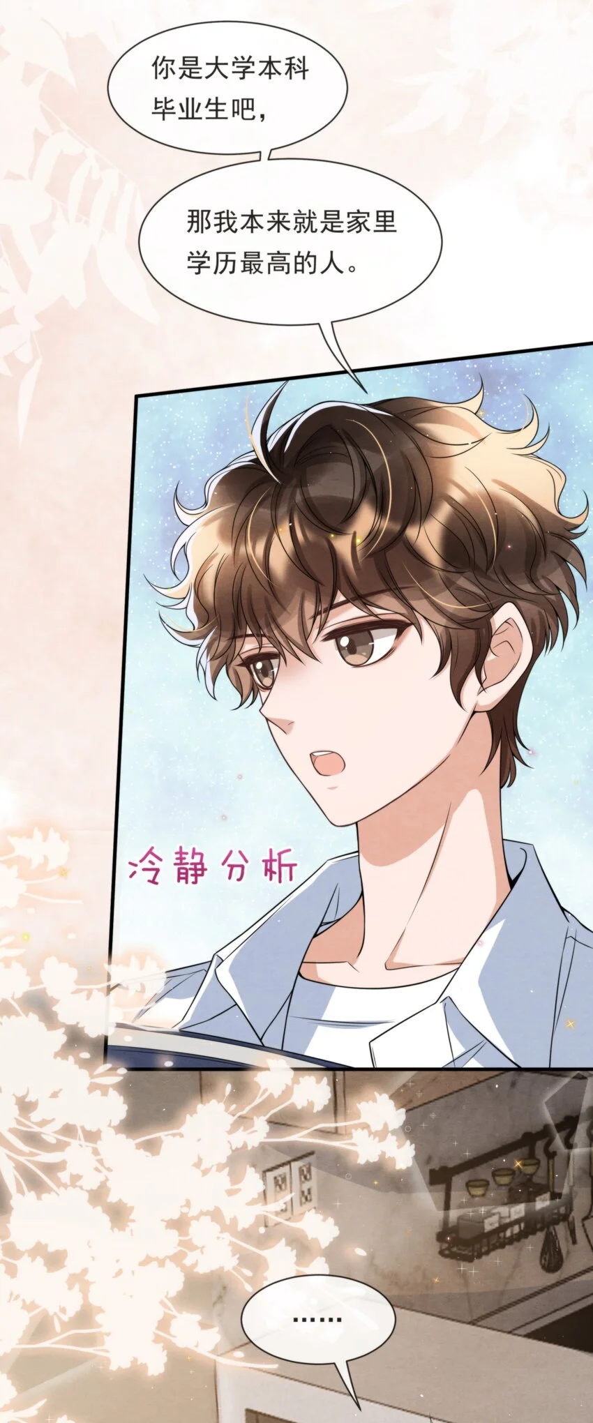 052 绵绵永远无忧无虑 第46页