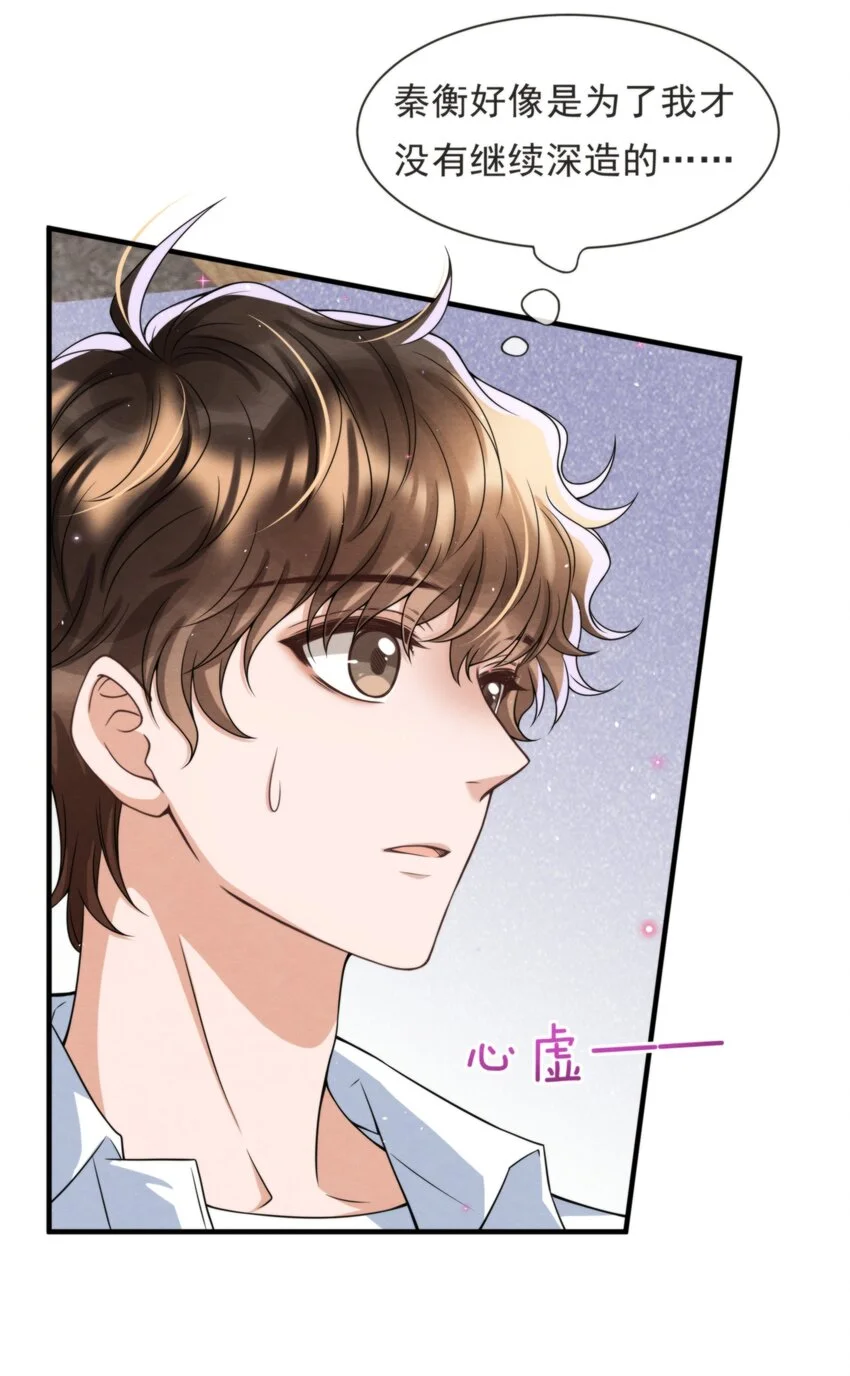 052 绵绵永远无忧无虑 第48页