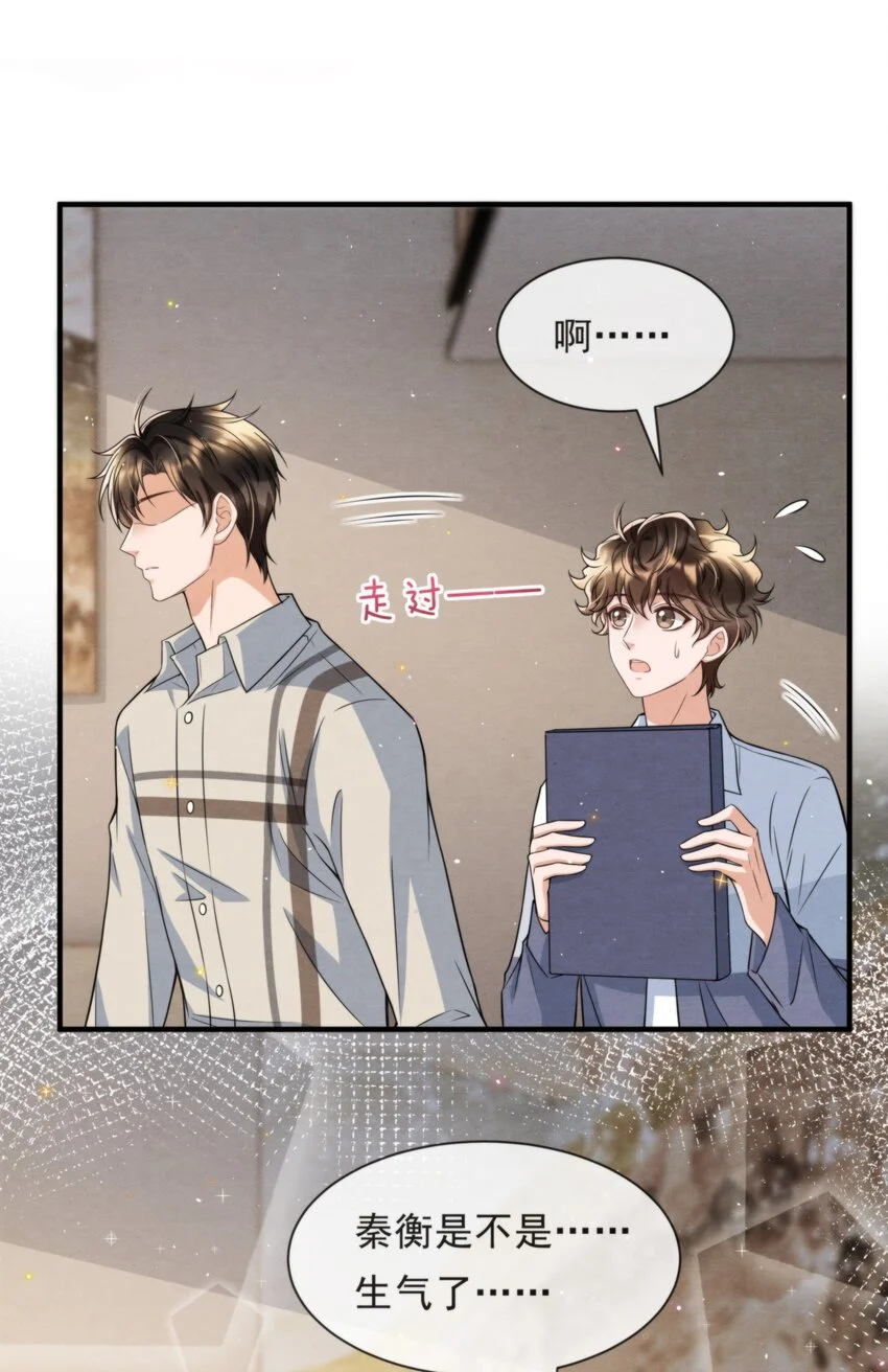052 绵绵永远无忧无虑 第49页