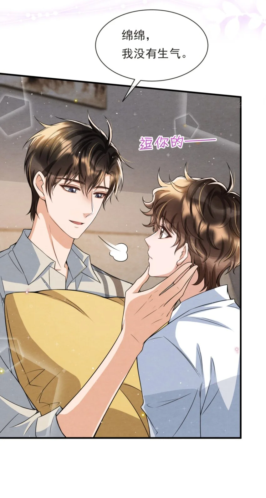 052 绵绵永远无忧无虑 第54页