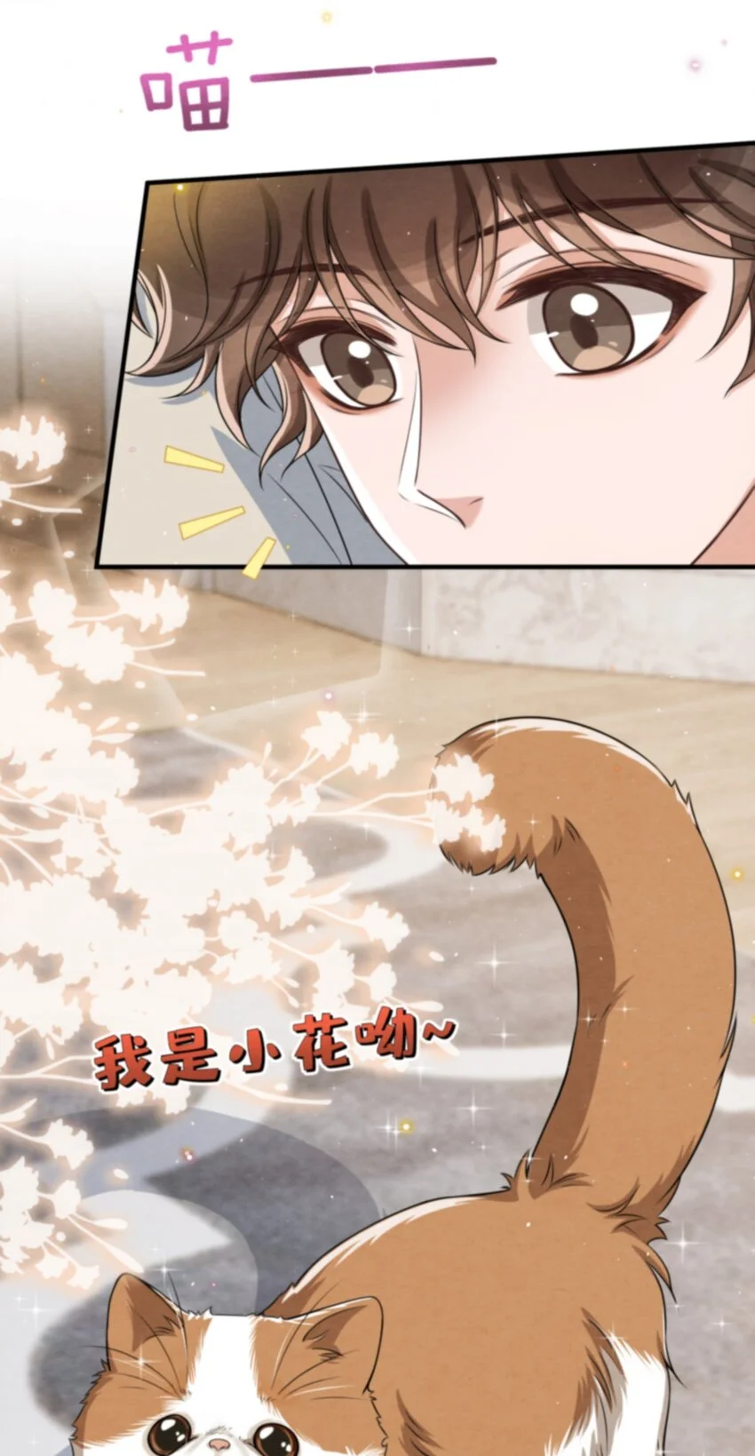 052 绵绵永远无忧无虑 第56页