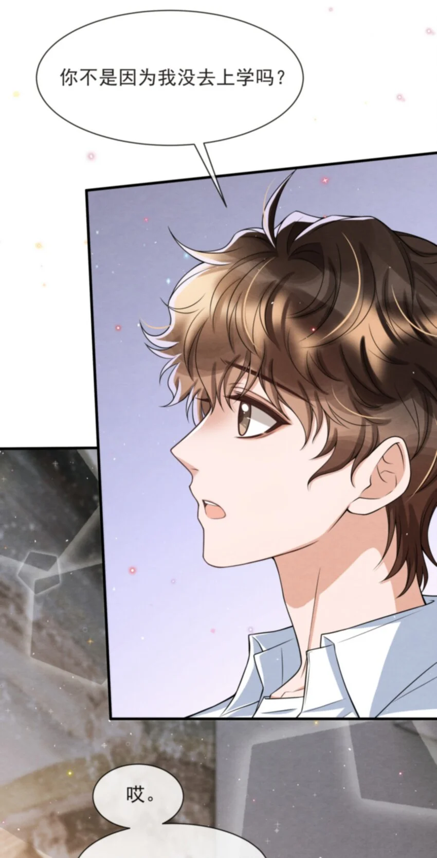 052 绵绵永远无忧无虑 第59页
