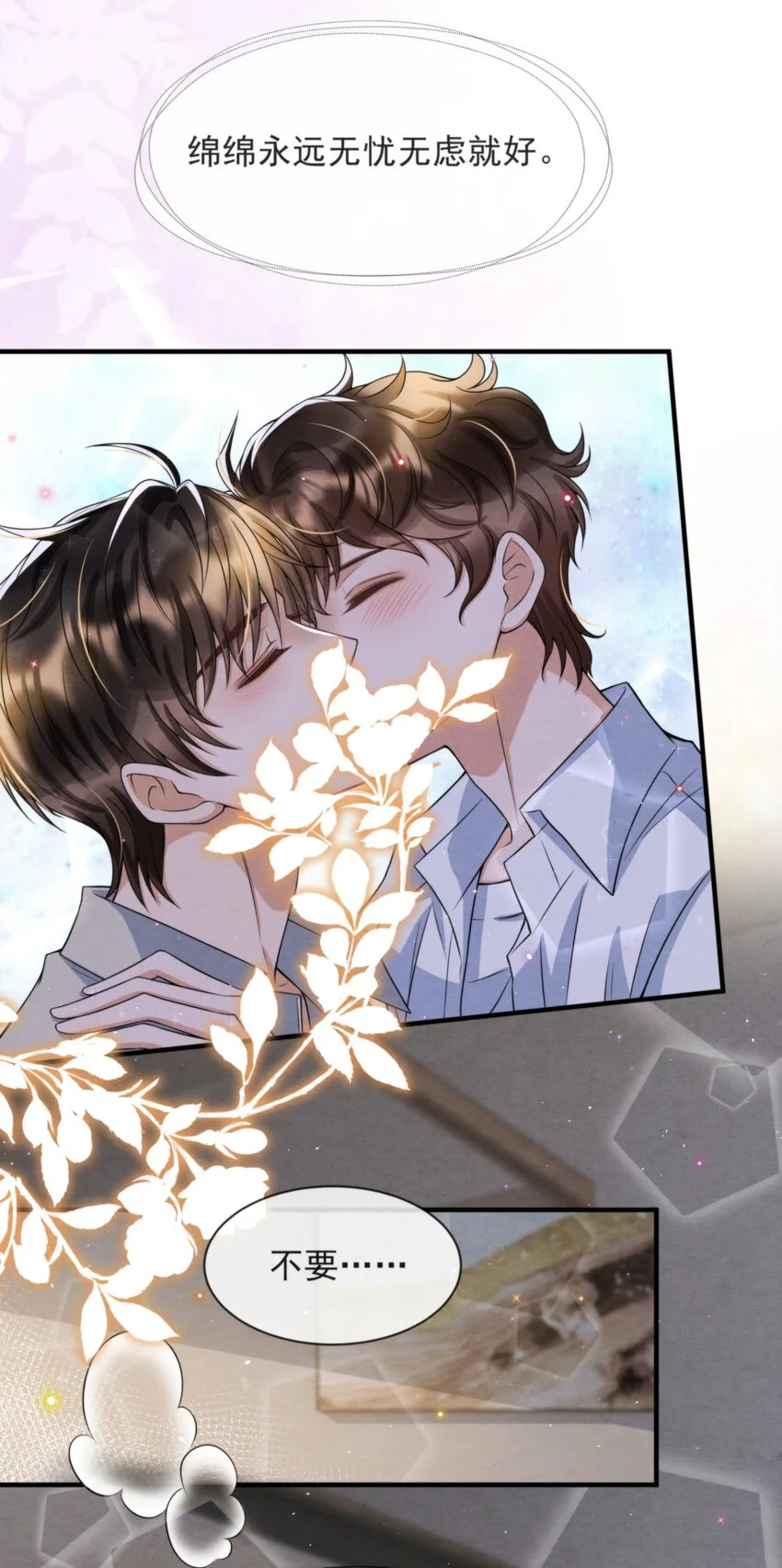 052 绵绵永远无忧无虑 第62页