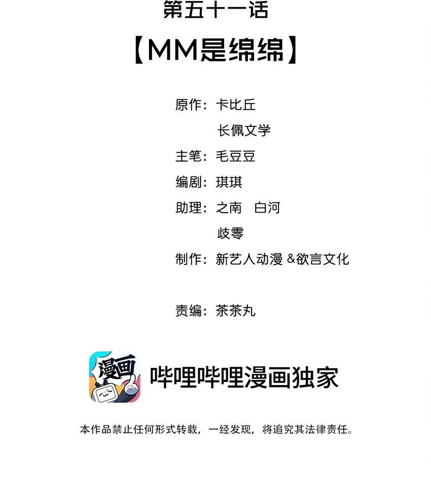 051 MM是绵绵 第2页