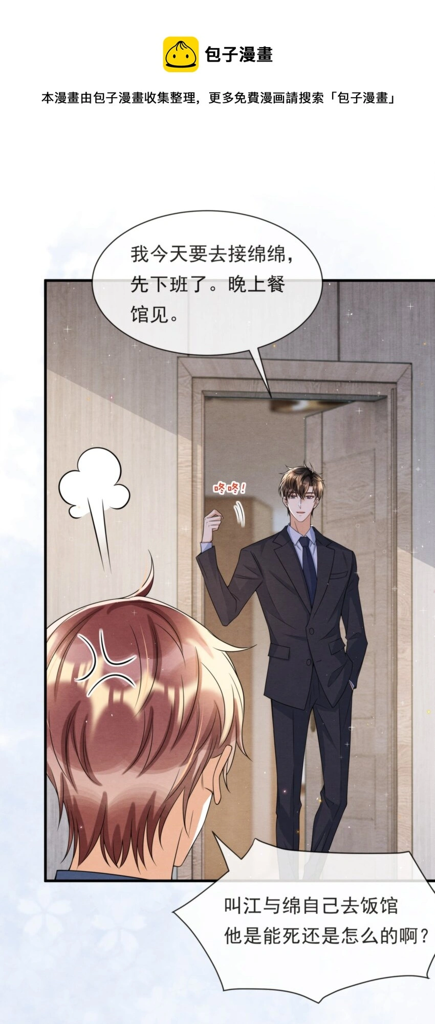 051 MM是绵绵 第9页