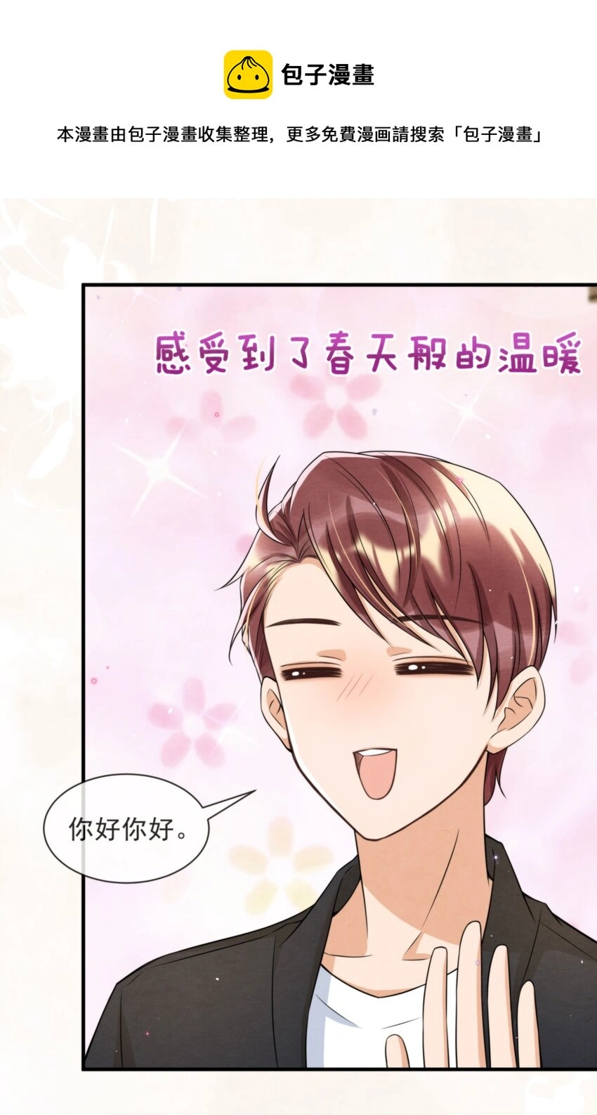 051 MM是绵绵 第17页