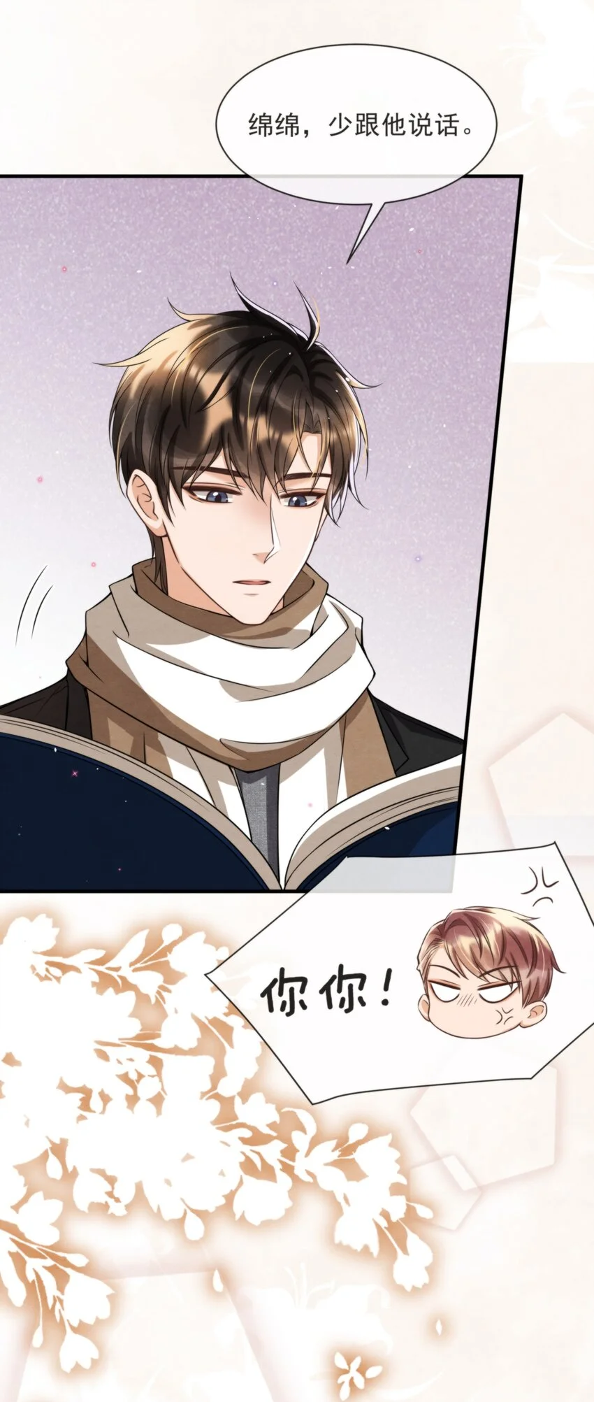 051 MM是绵绵 第18页