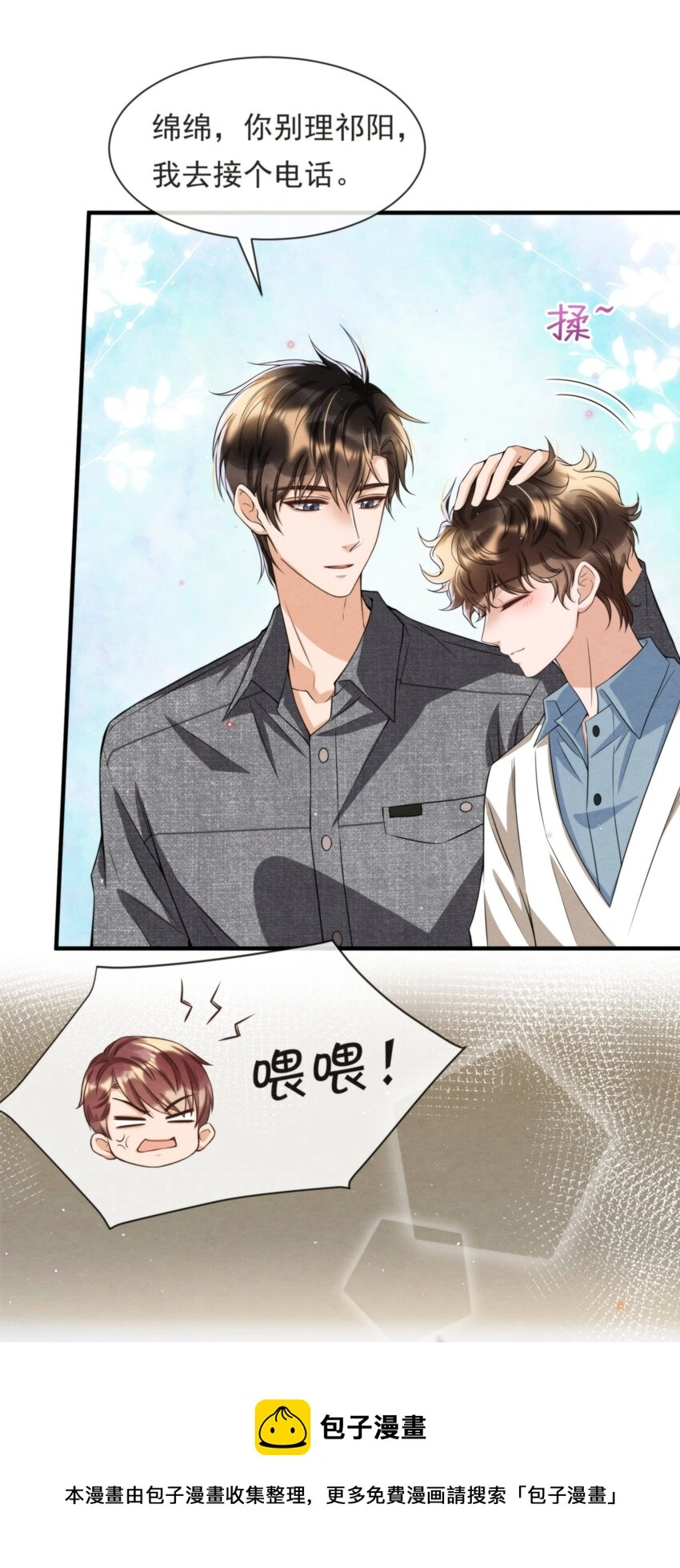 051 MM是绵绵 第21页