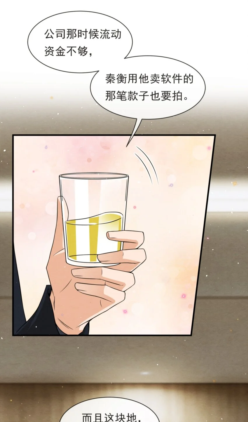 051 MM是绵绵 第27页
