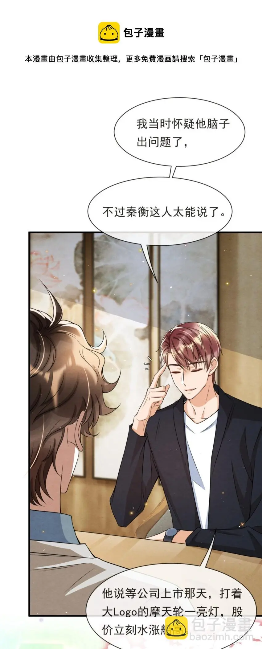 051 MM是绵绵 第29页