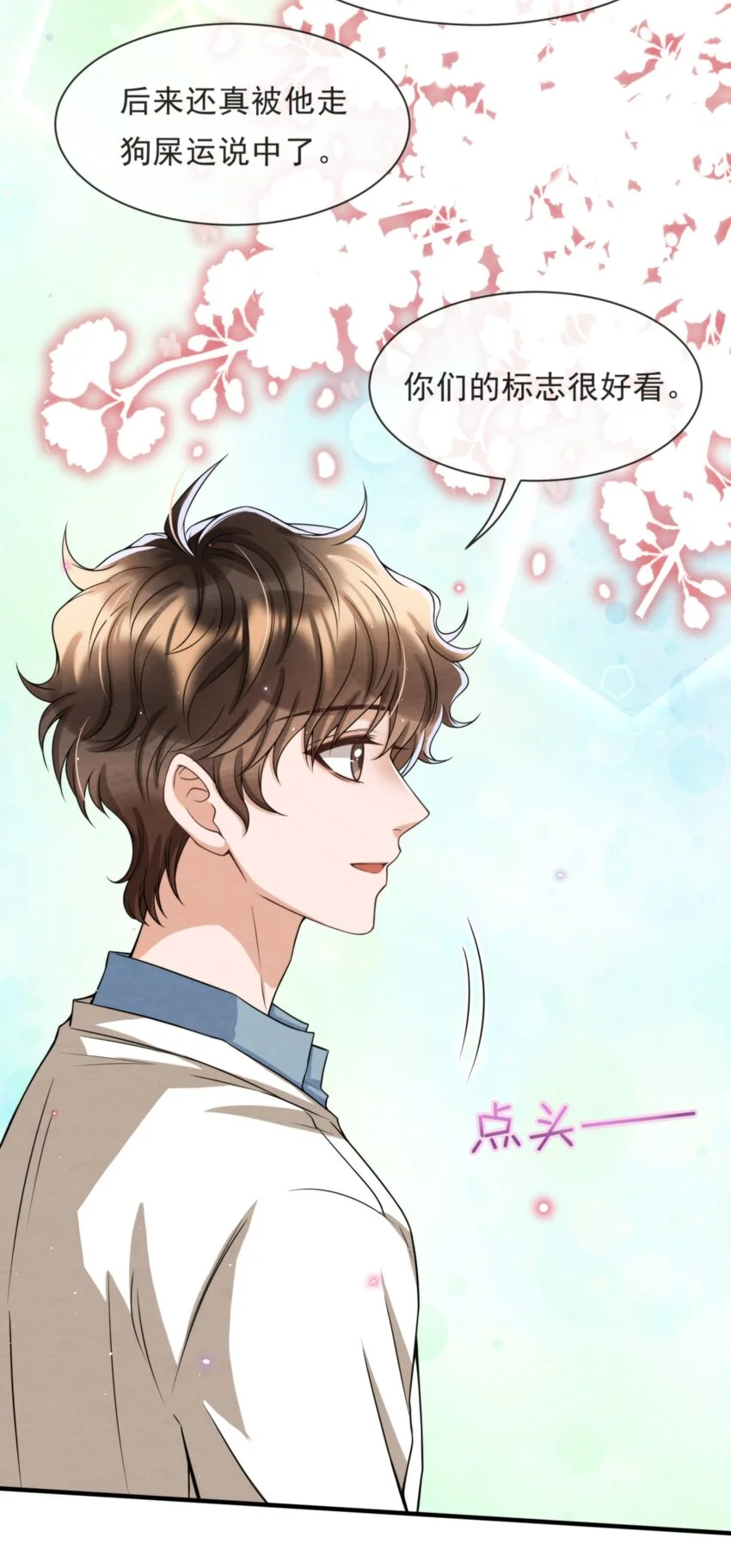 051 MM是绵绵 第30页