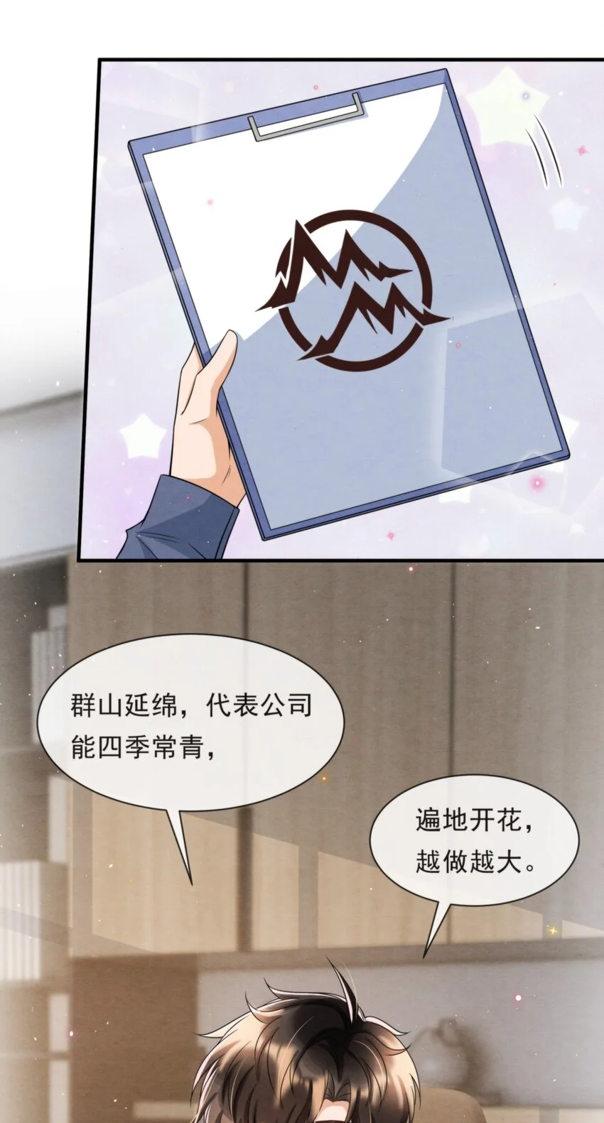 051 MM是绵绵 第35页