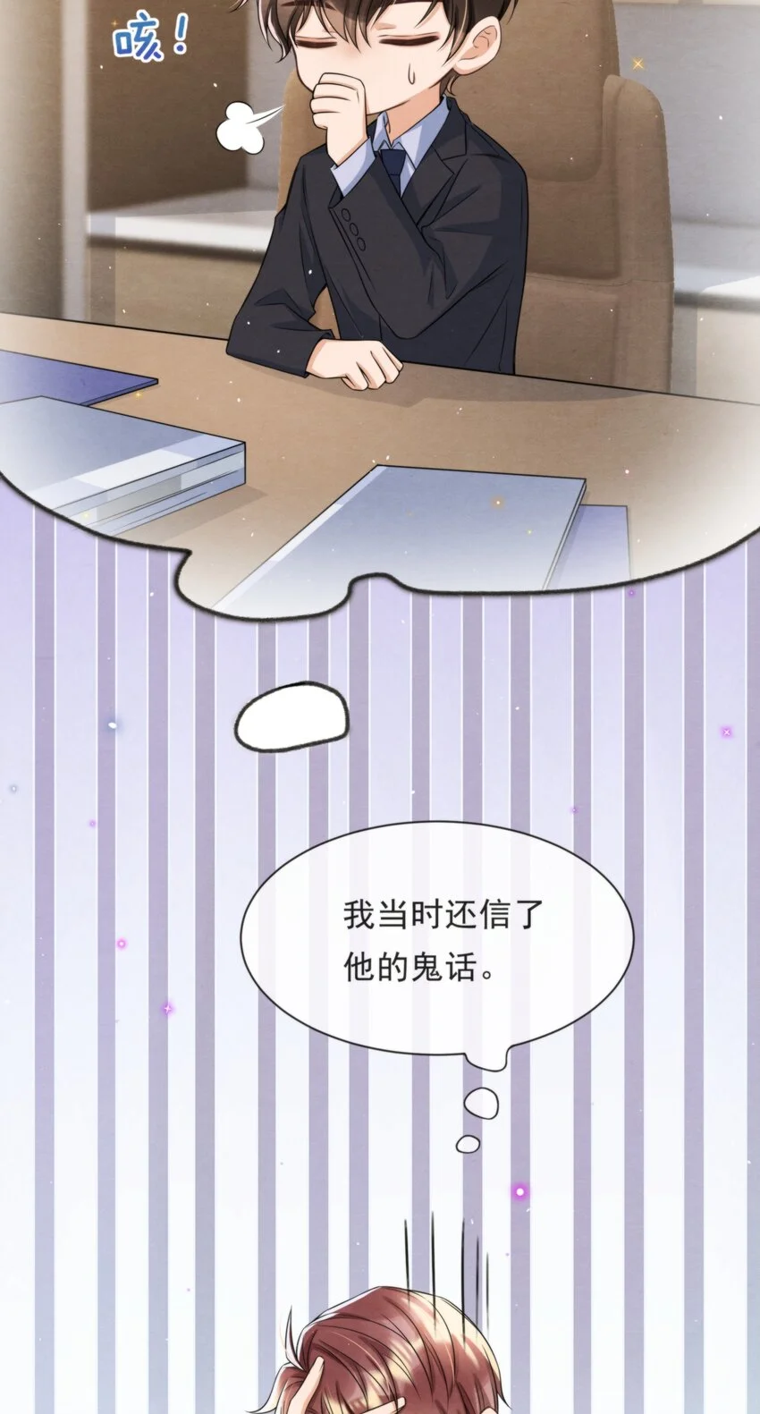 051 MM是绵绵 第36页