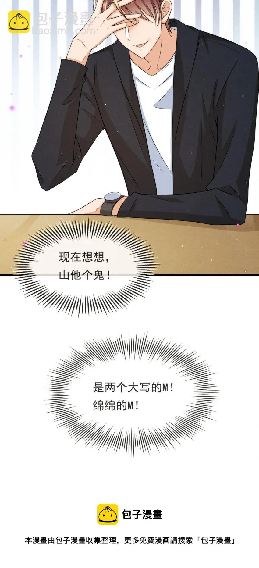 051 MM是绵绵 第37页