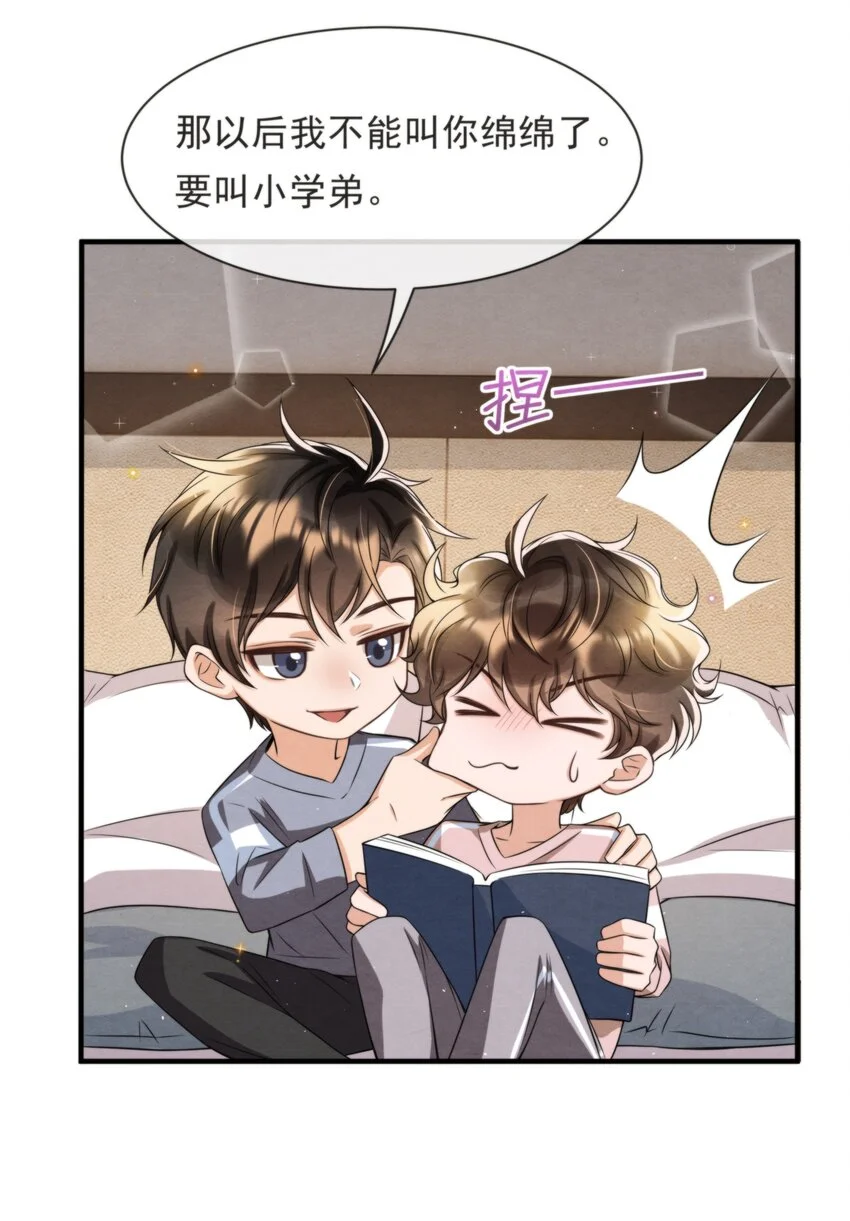 051 MM是绵绵 第43页
