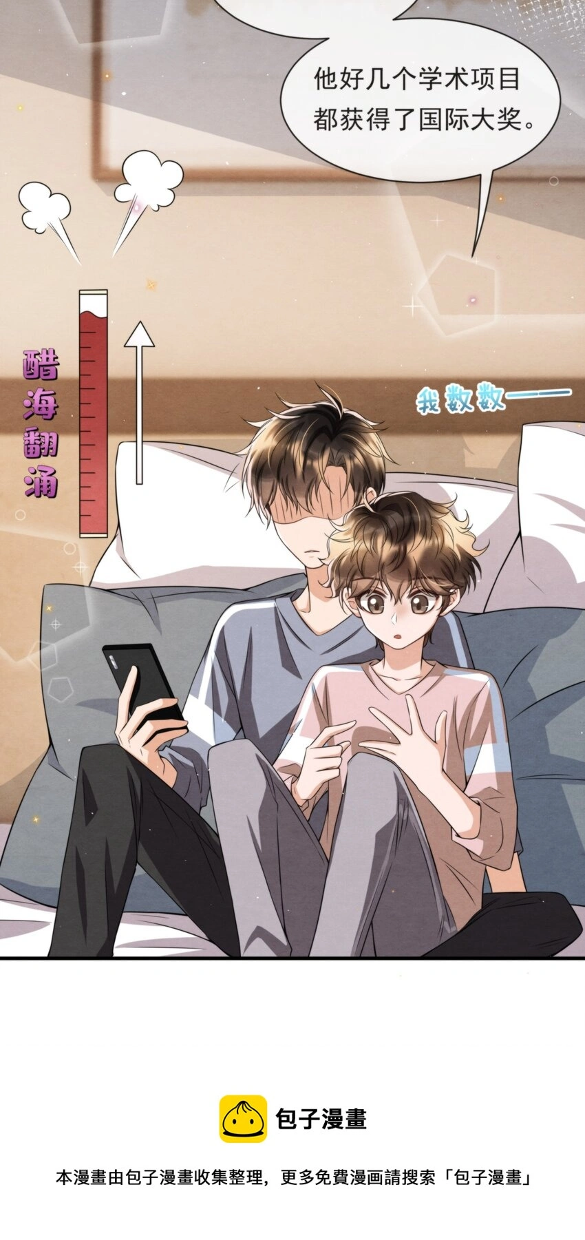 051 MM是绵绵 第49页