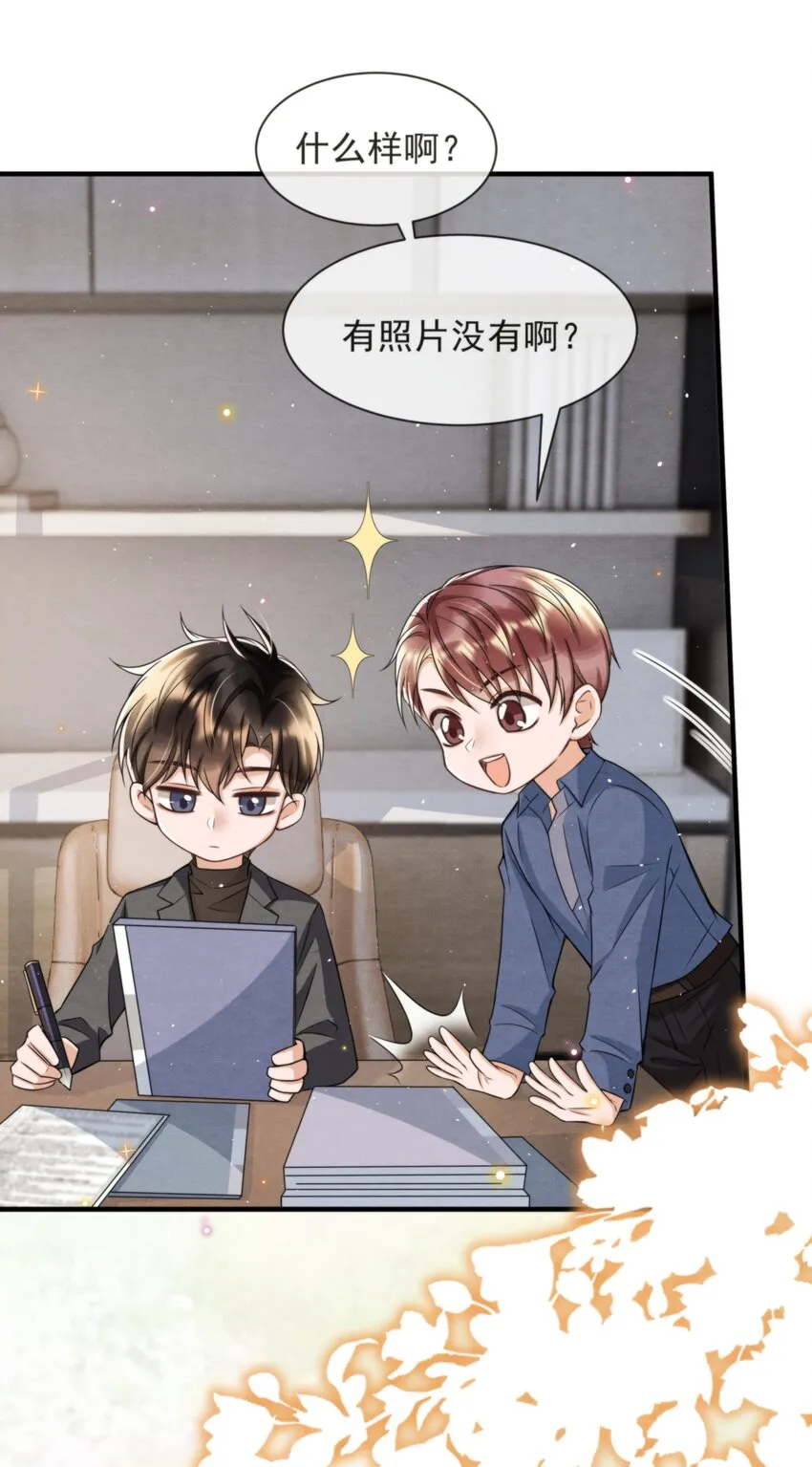 049 他和我梦里的一样 第18页