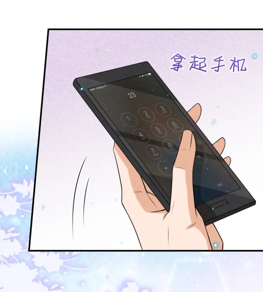 049 他和我梦里的一样 第22页